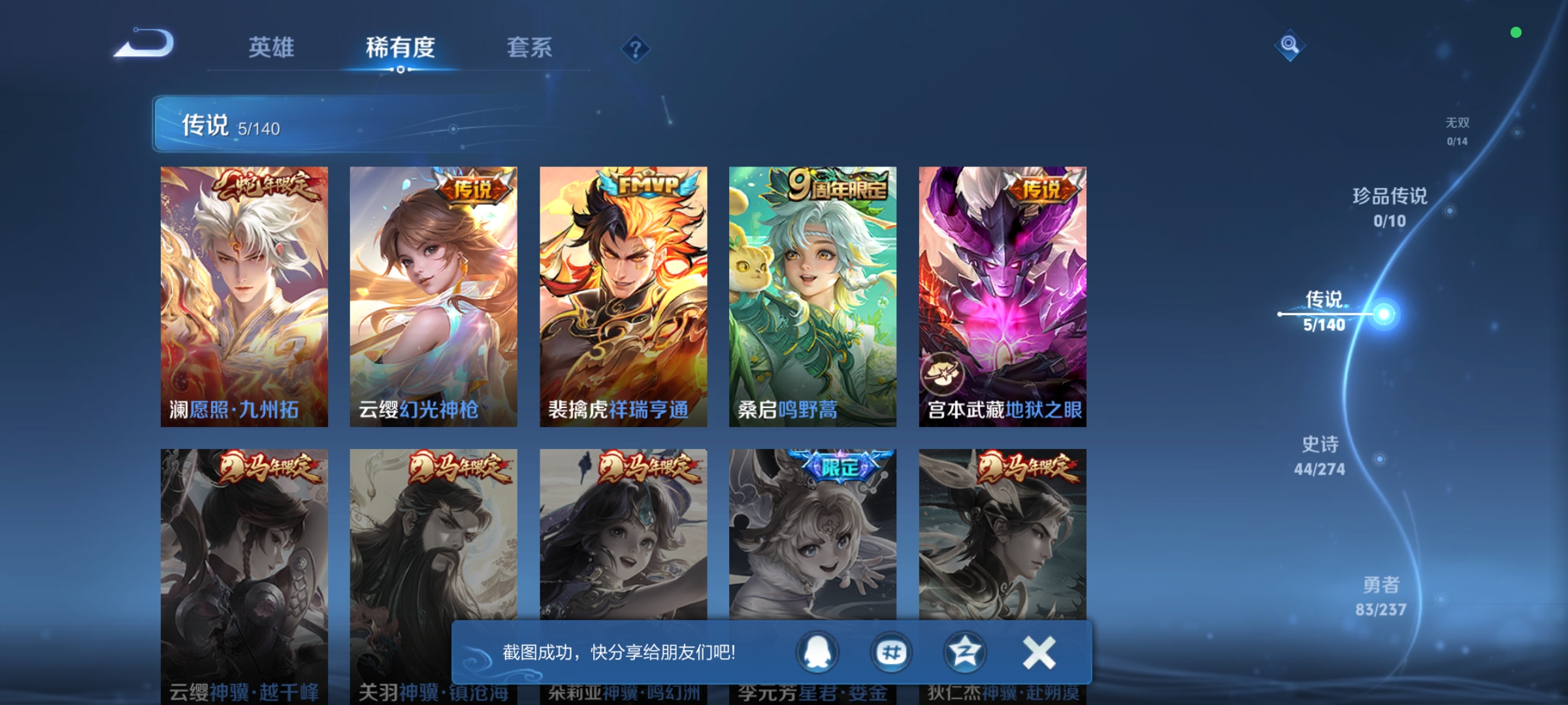 WZCMW4167586王者荣耀账号详情图4