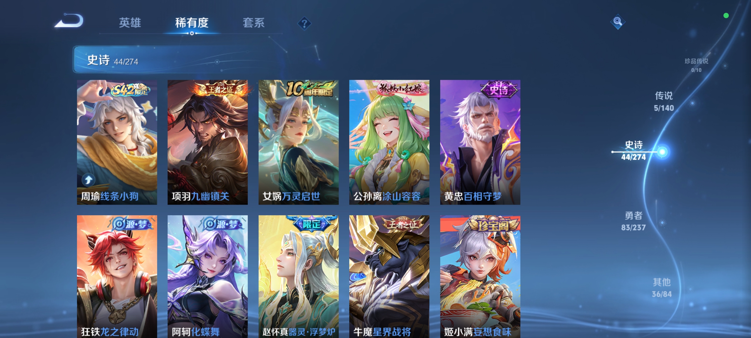 WZCMW4167586王者荣耀账号详情图5