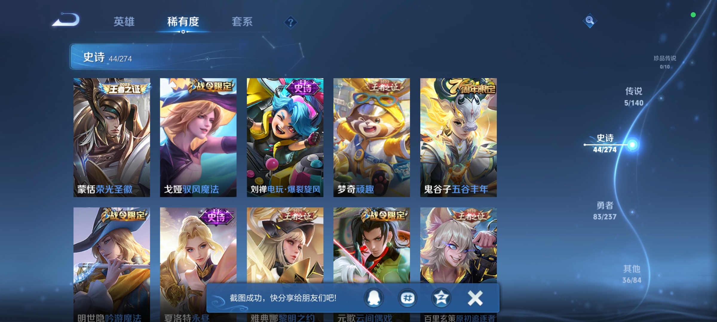 WZCMW4167586王者荣耀账号详情图6