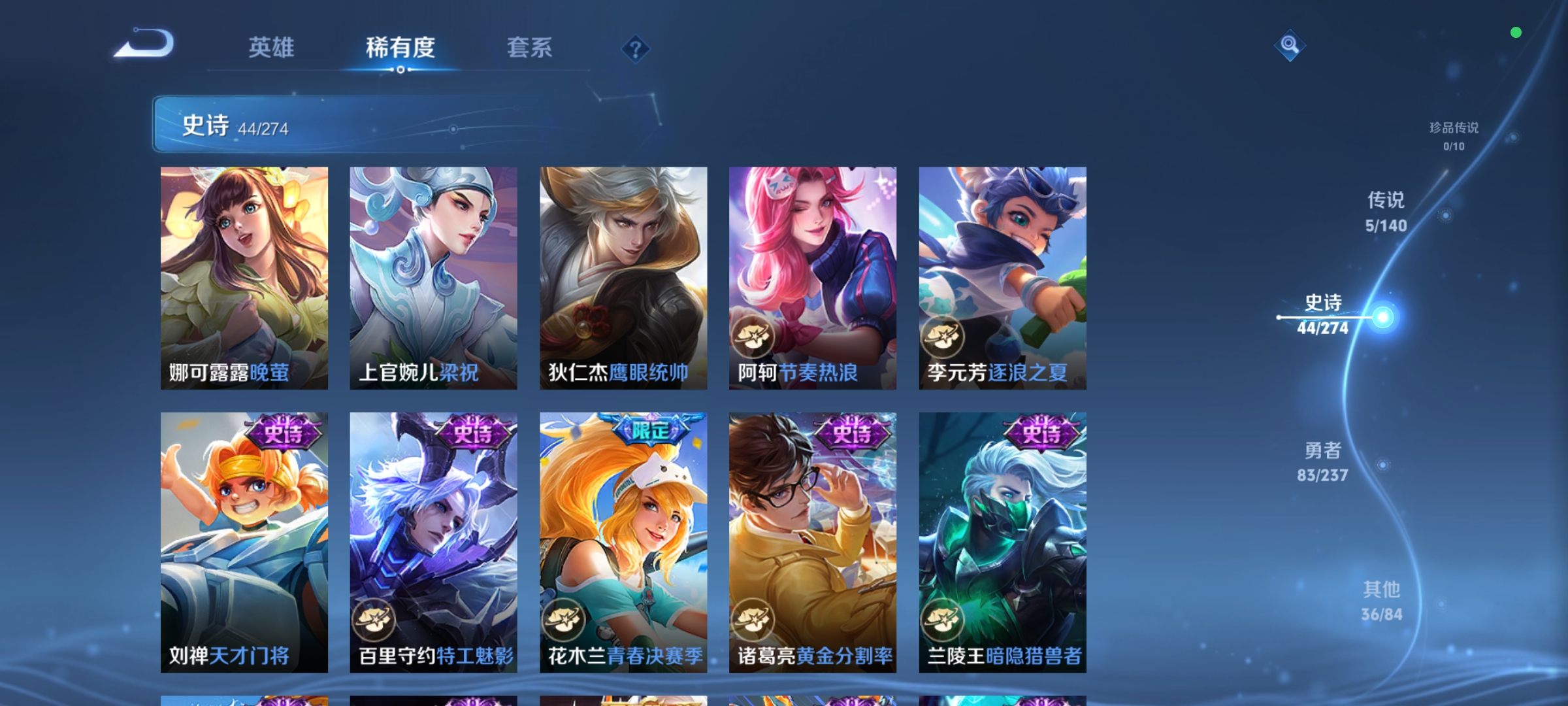 WZCMW4167586王者荣耀账号详情图7