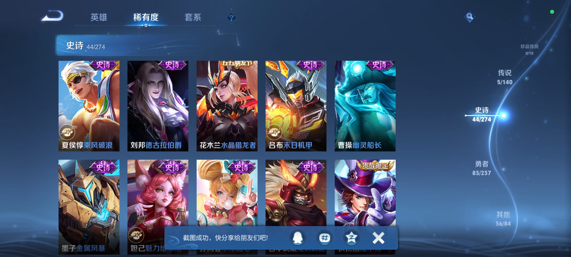 WZCMW4167586王者荣耀账号详情图8