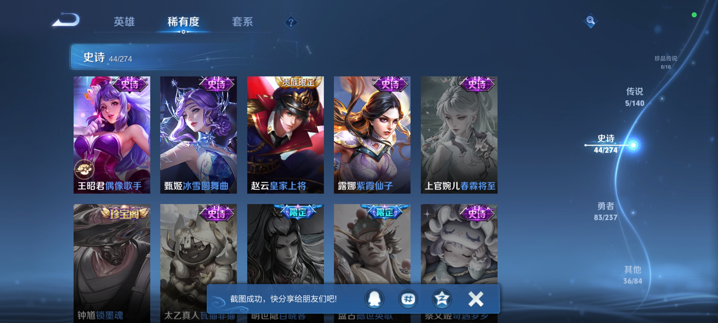 WZCMW4167586王者荣耀账号详情图9