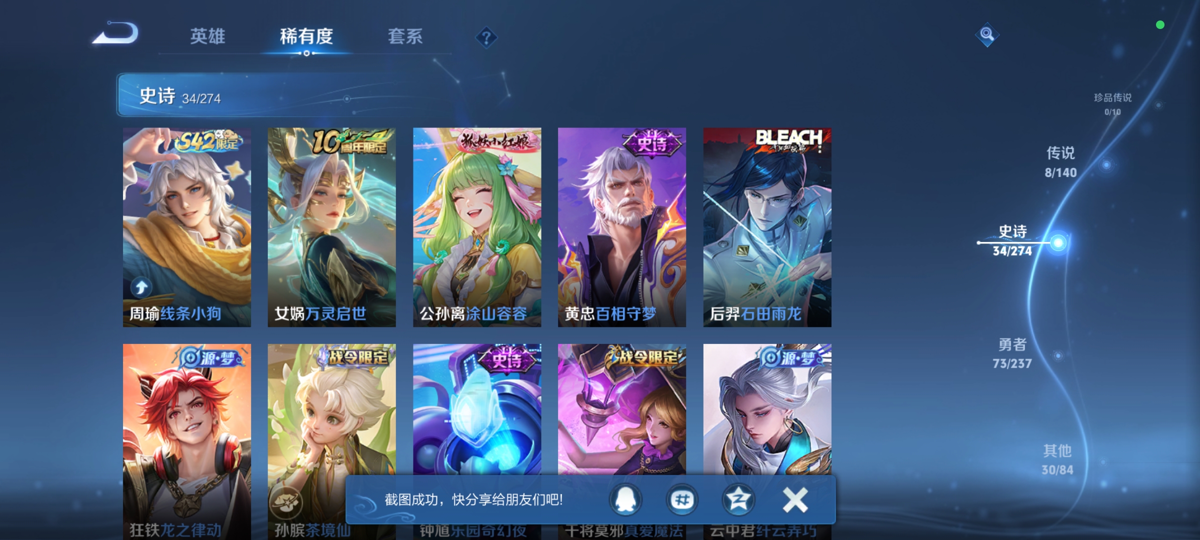 WZCMW4167466王者荣耀账号详情图5