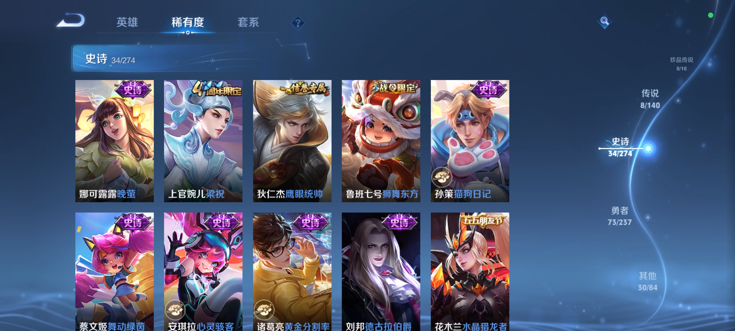 WZCMW4167466王者荣耀账号详情图6