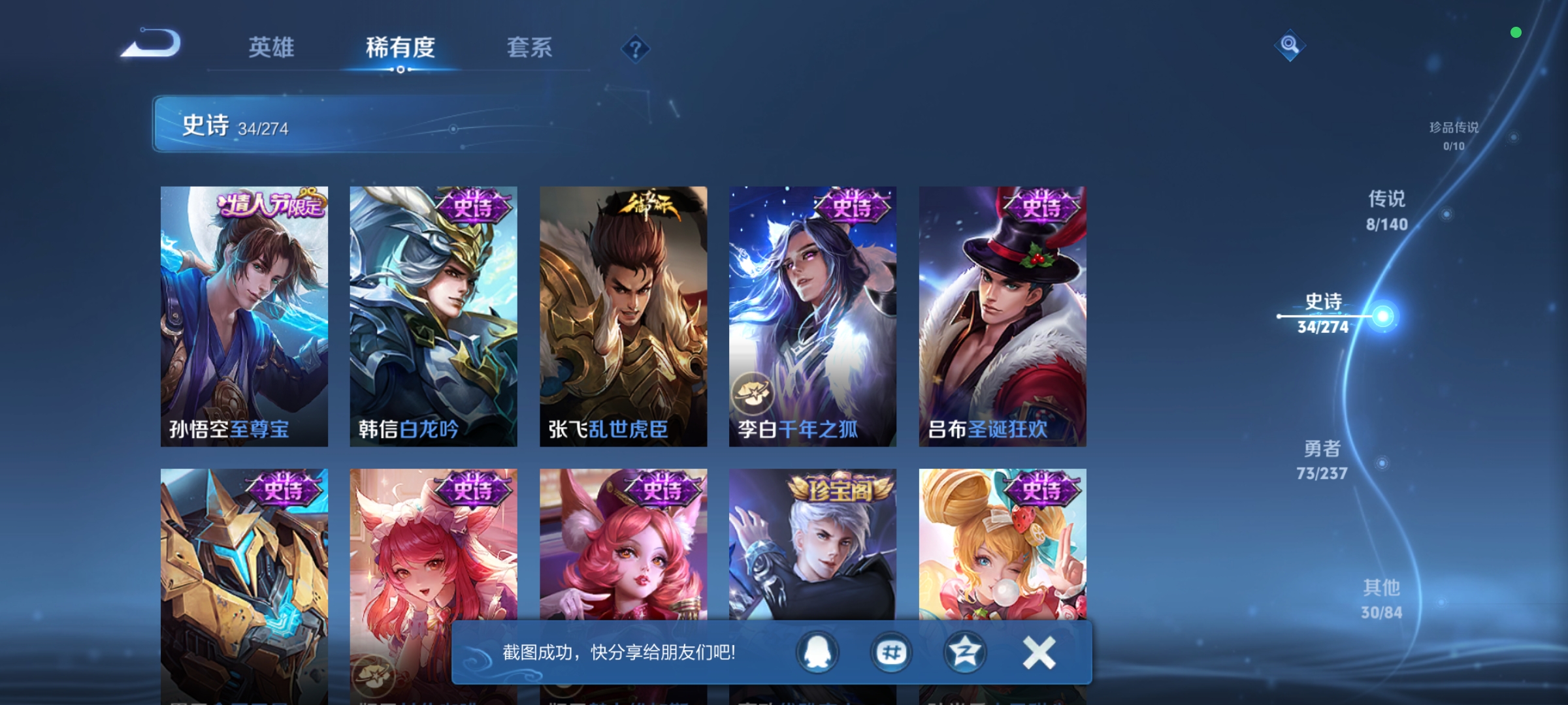 WZCMW4167466王者荣耀账号详情图7