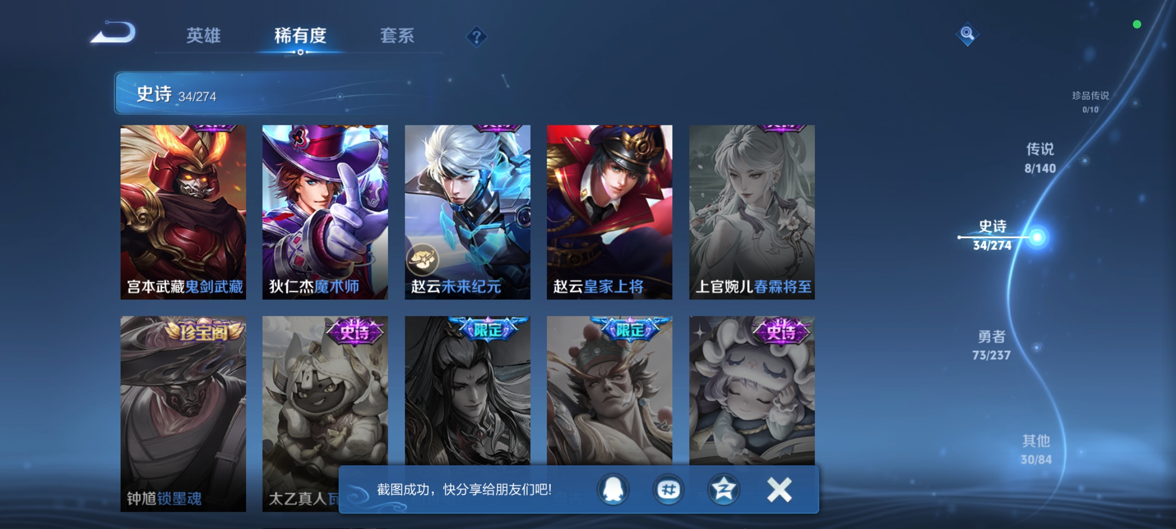 WZCMW4167466王者荣耀账号详情图8