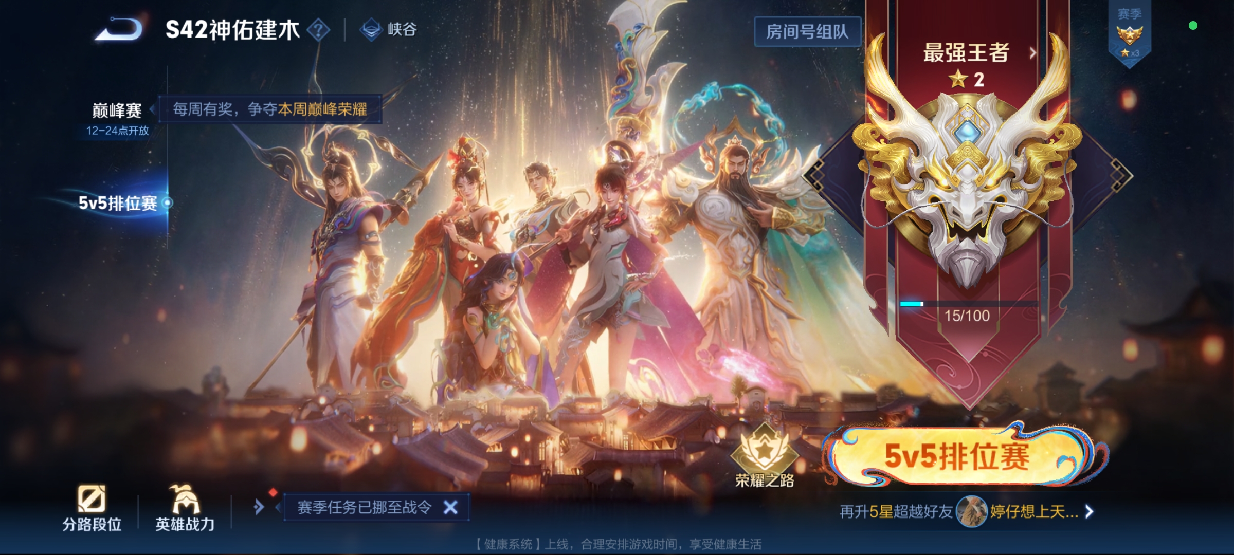 WZCMW4167466王者荣耀账号详情图10