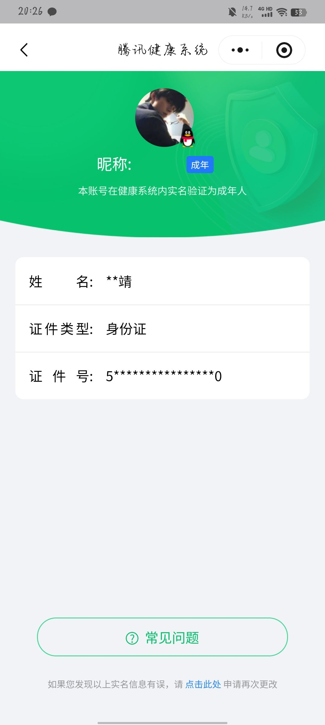 WZCMW4164258王者荣耀账号详情图21