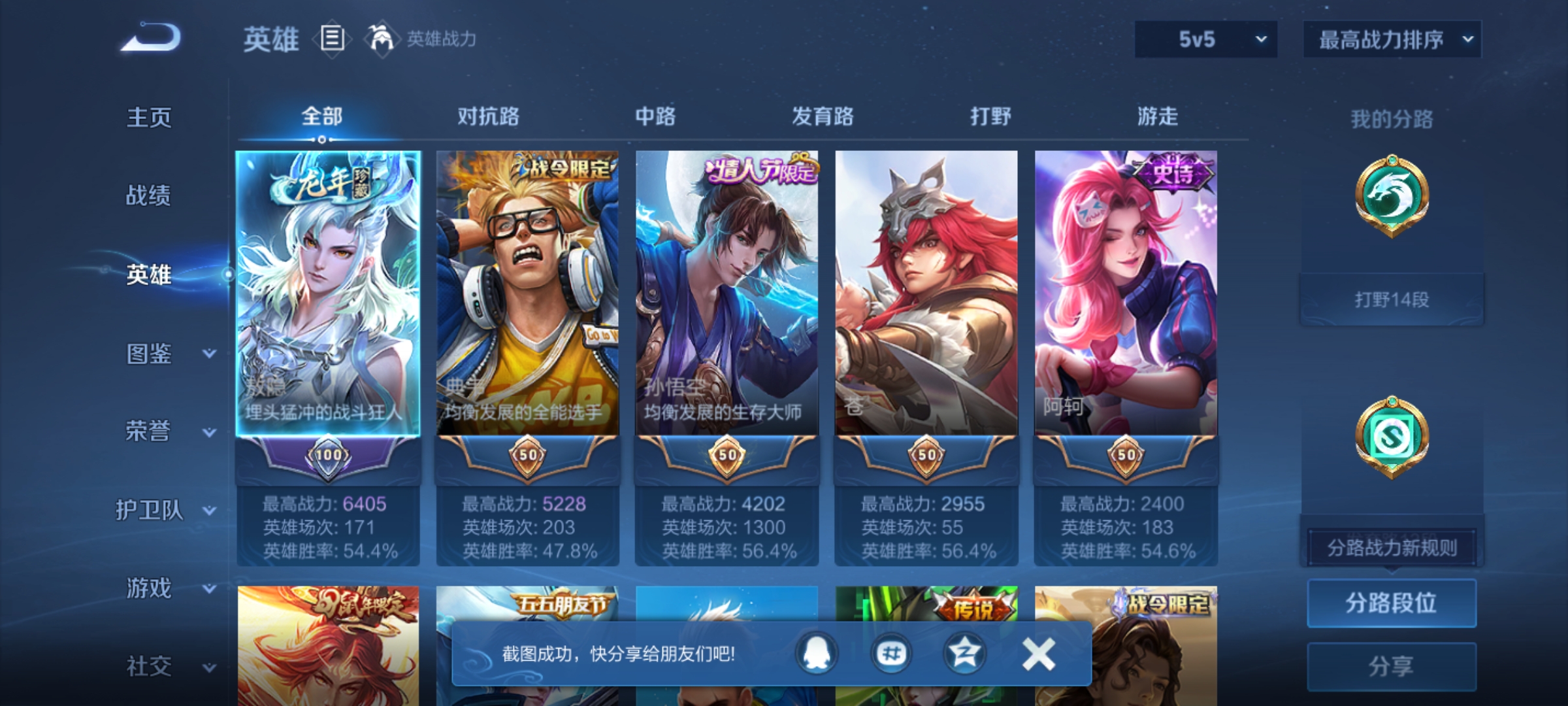 WZCMW4167590王者荣耀账号详情图2