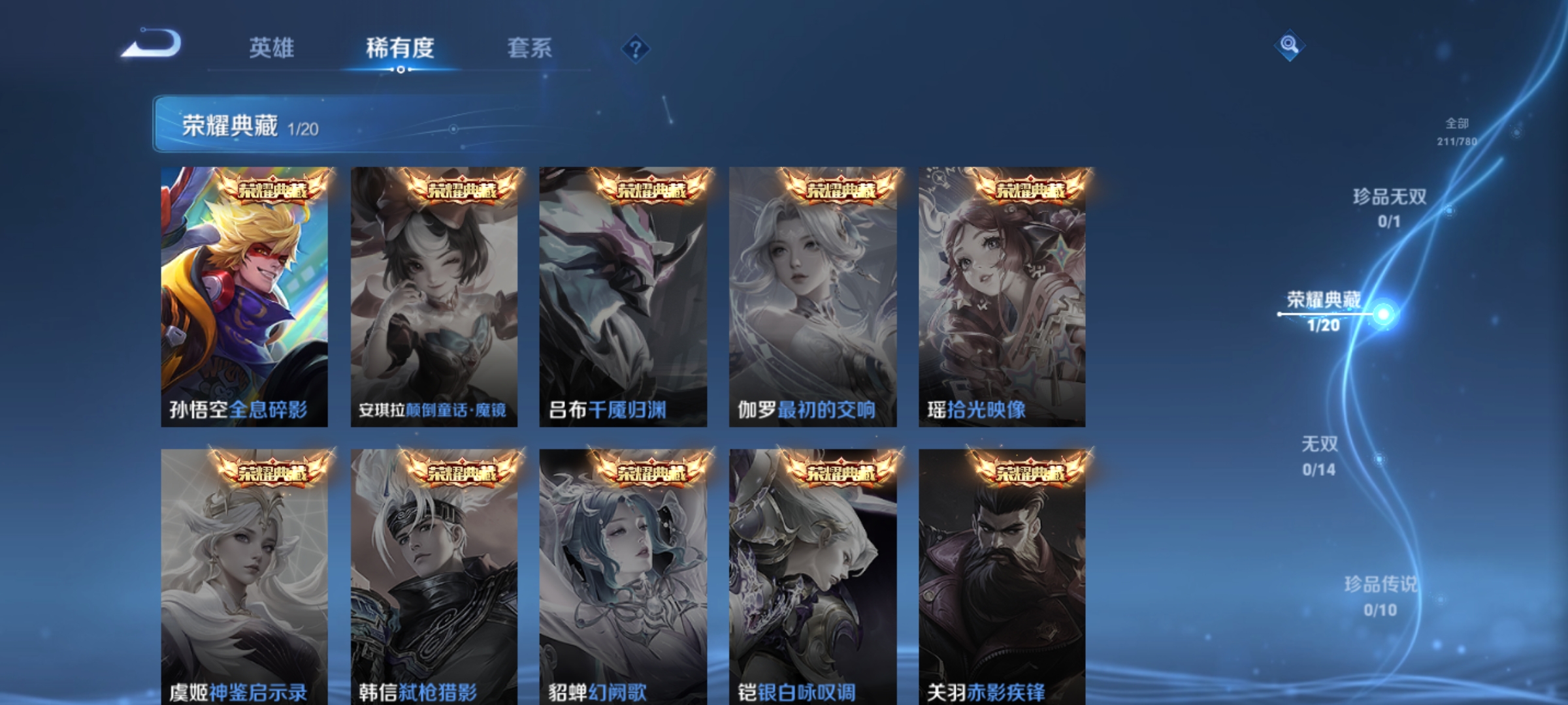 WZCMW4167590王者荣耀账号详情图4