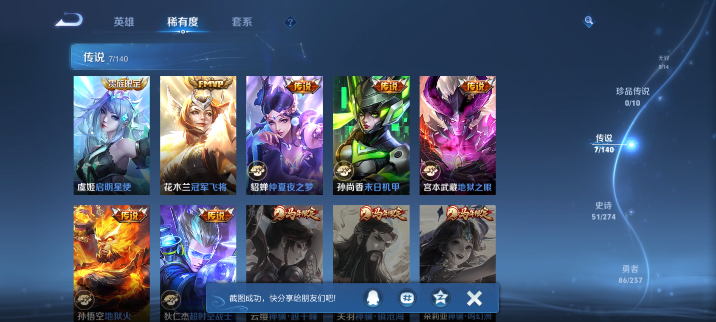 WZCMW4167590王者荣耀账号详情图5