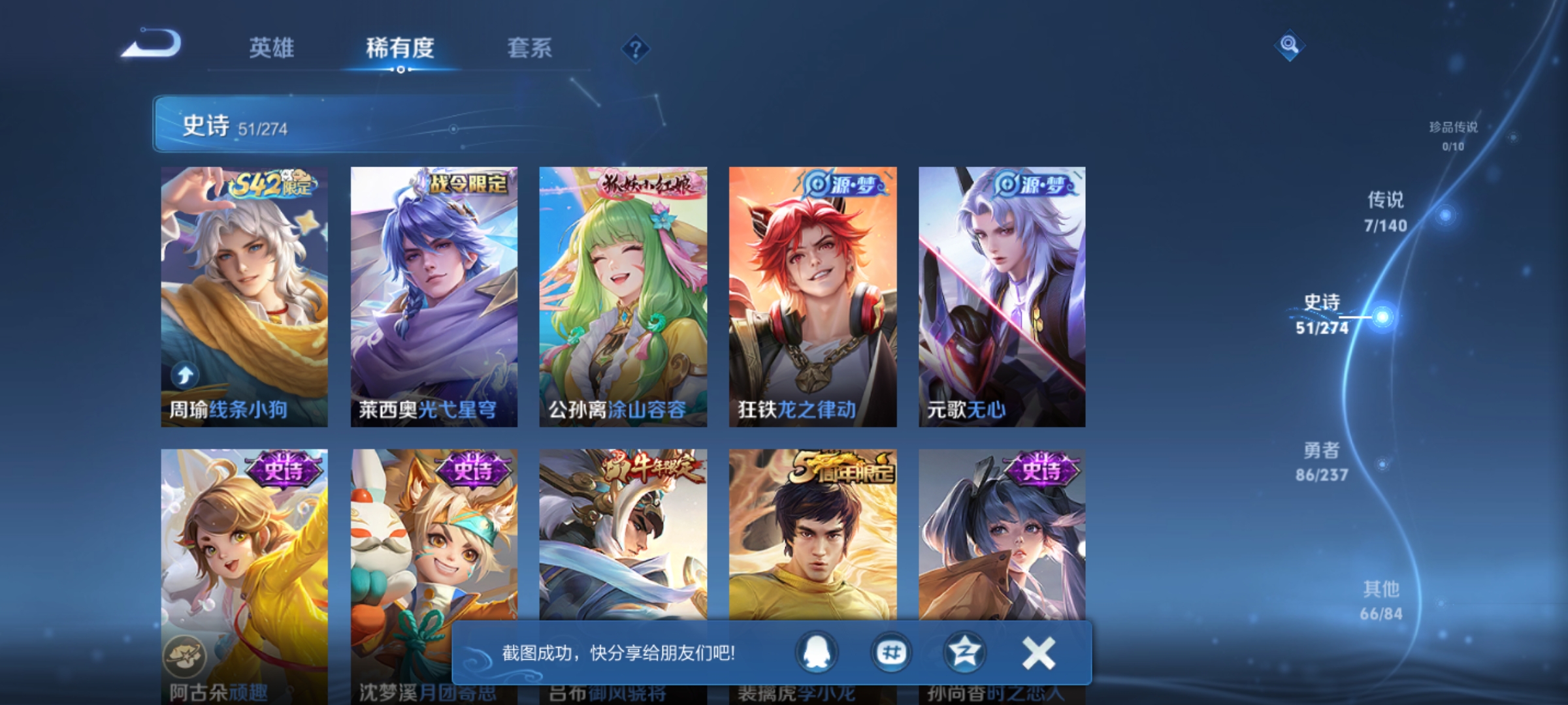 WZCMW4167590王者荣耀账号详情图6