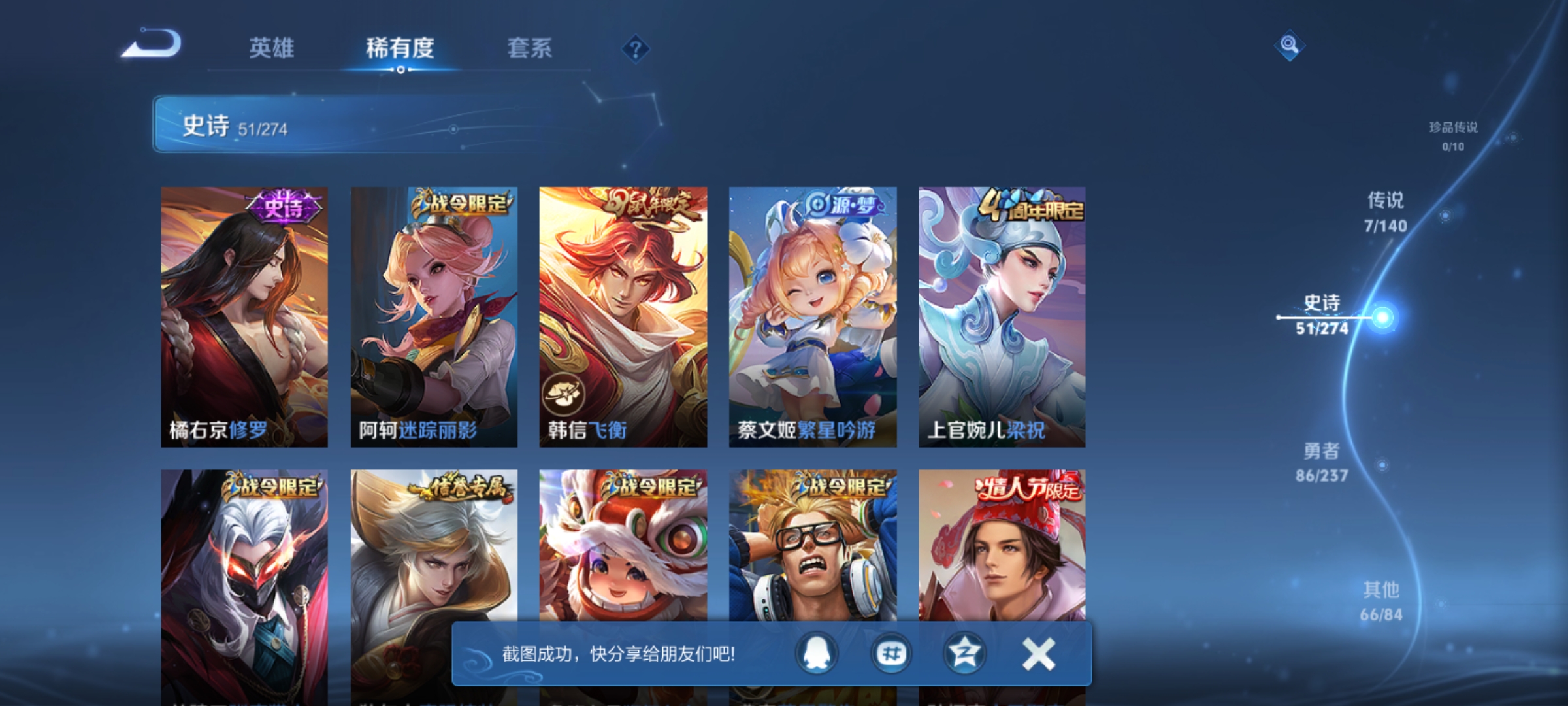 WZCMW4167590王者荣耀账号详情图7