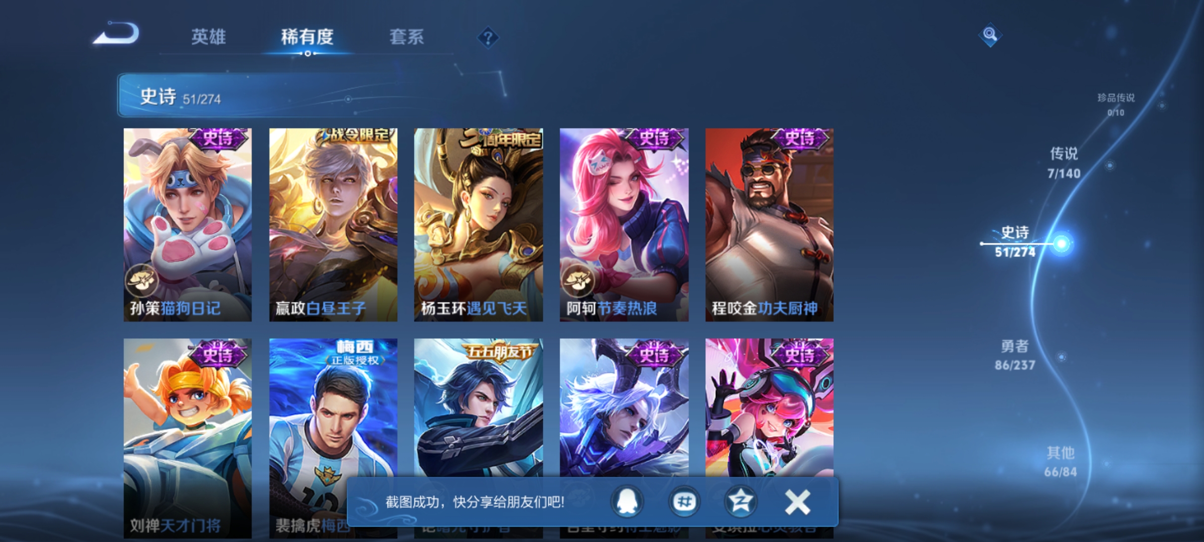 WZCMW4167590王者荣耀账号详情图8