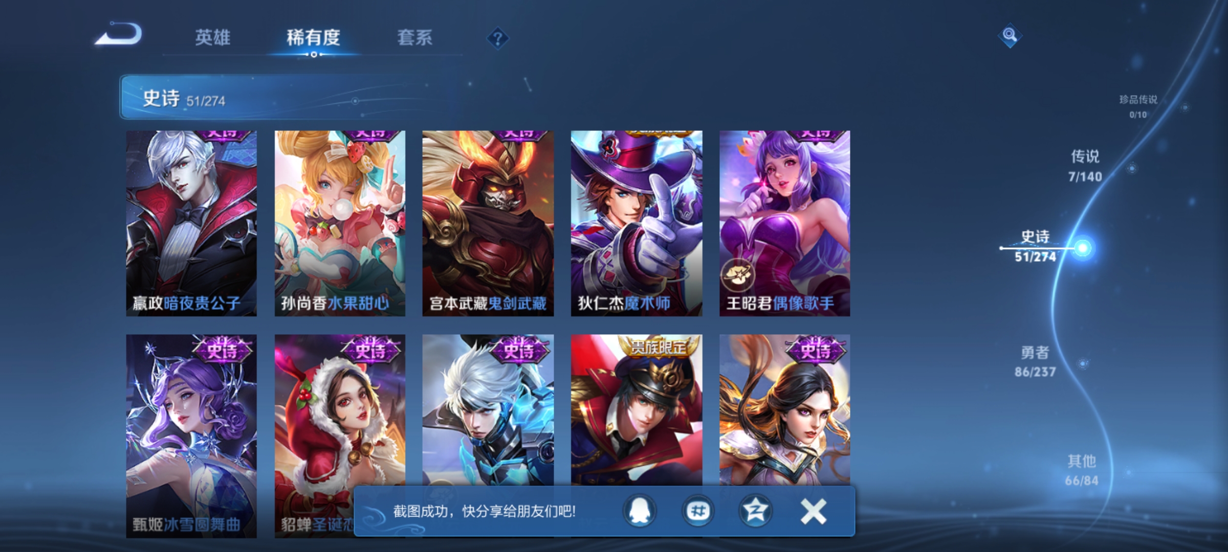 WZCMW4167590王者荣耀账号详情图10