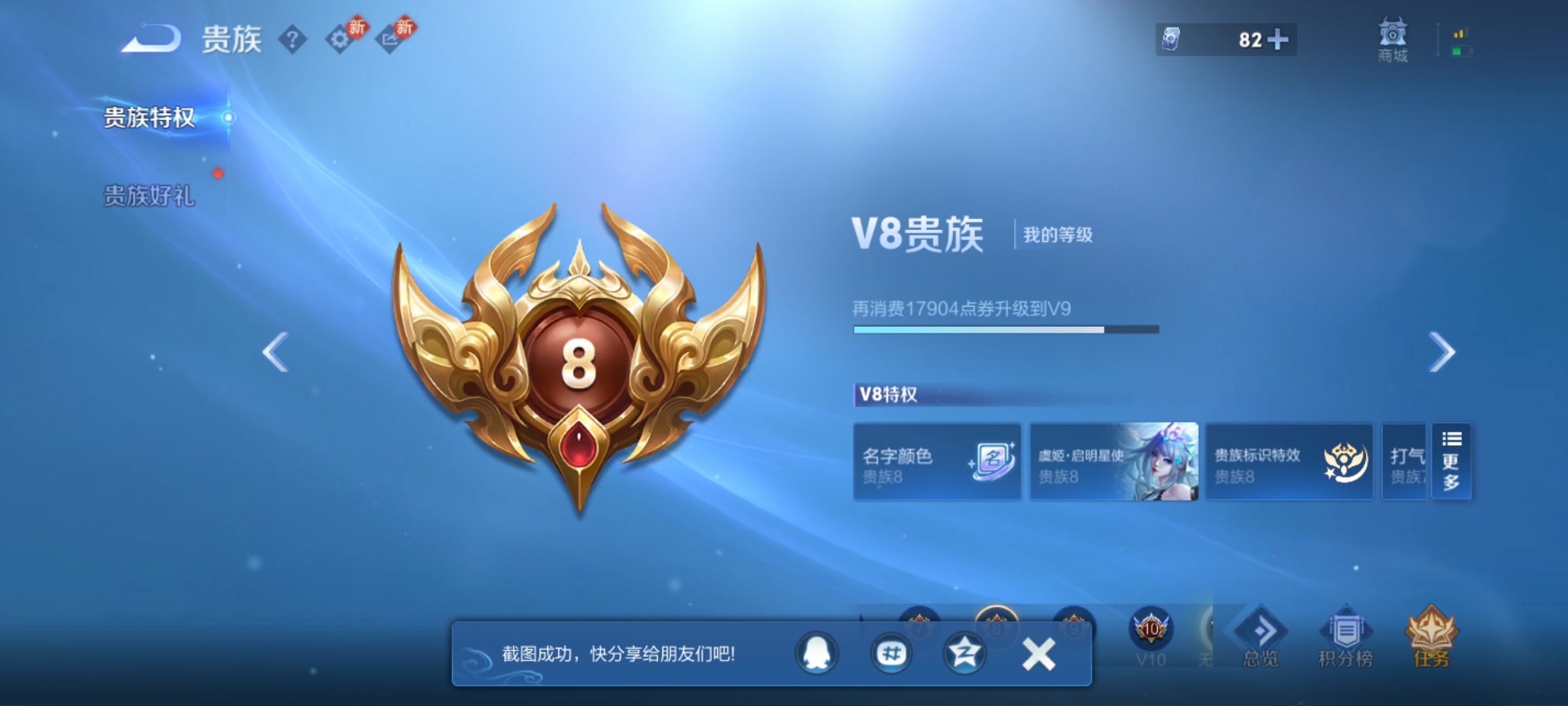 WZCMW4167590王者荣耀账号详情图11