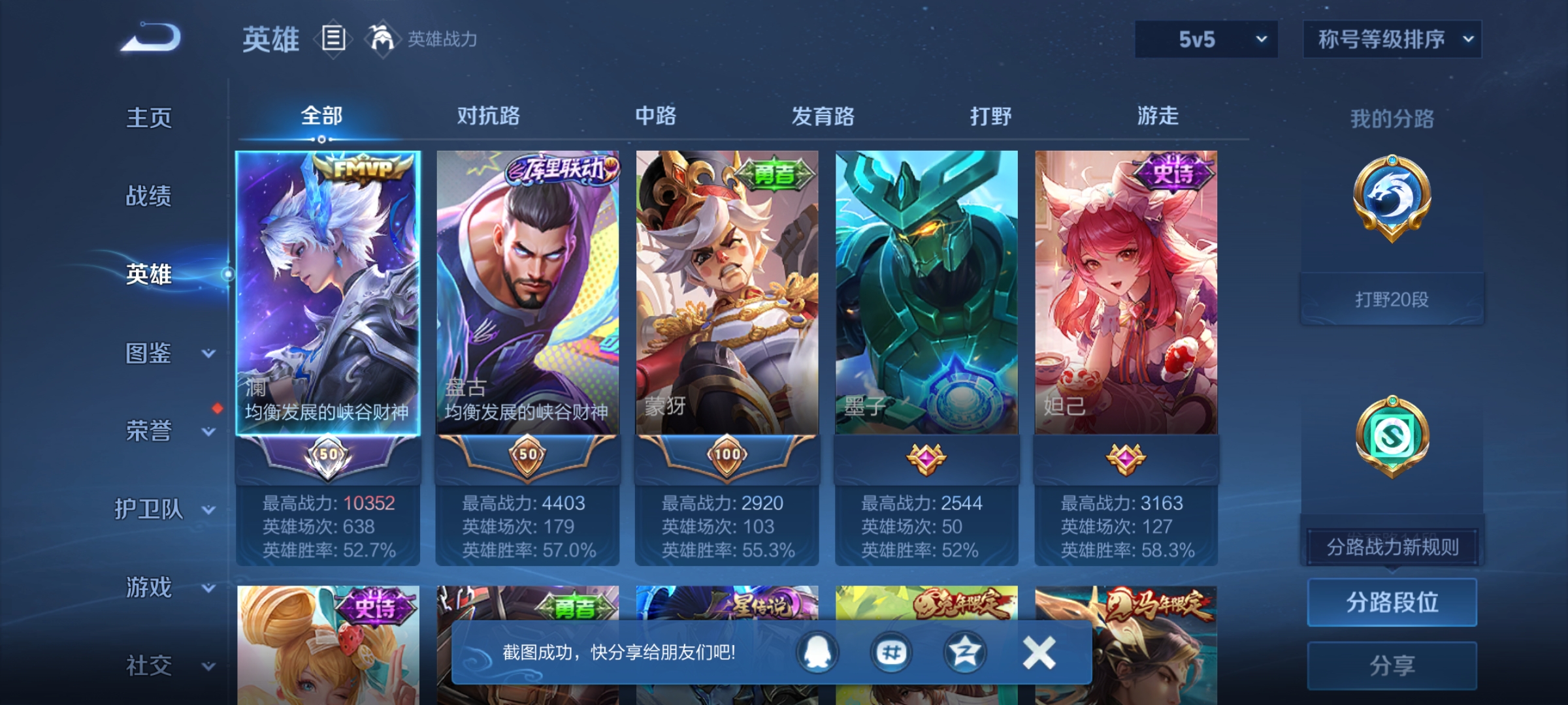 WZCMW4167573王者荣耀账号详情图2