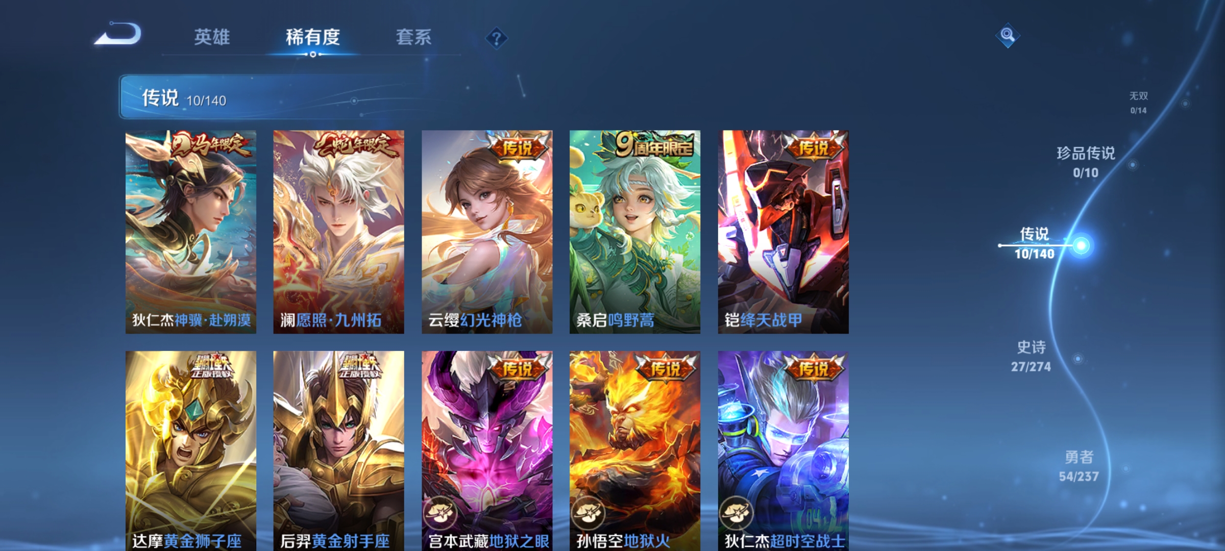 WZCMW4167573王者荣耀账号详情图4