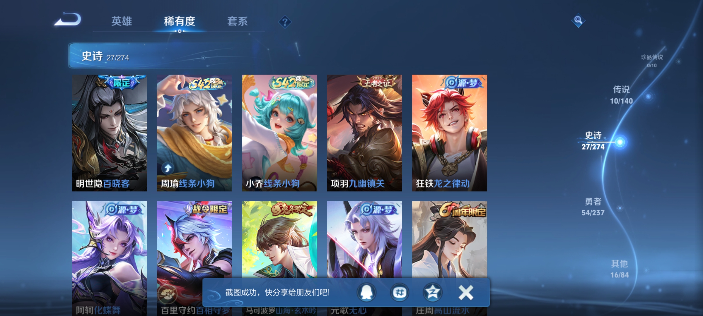 WZCMW4167573王者荣耀账号详情图5