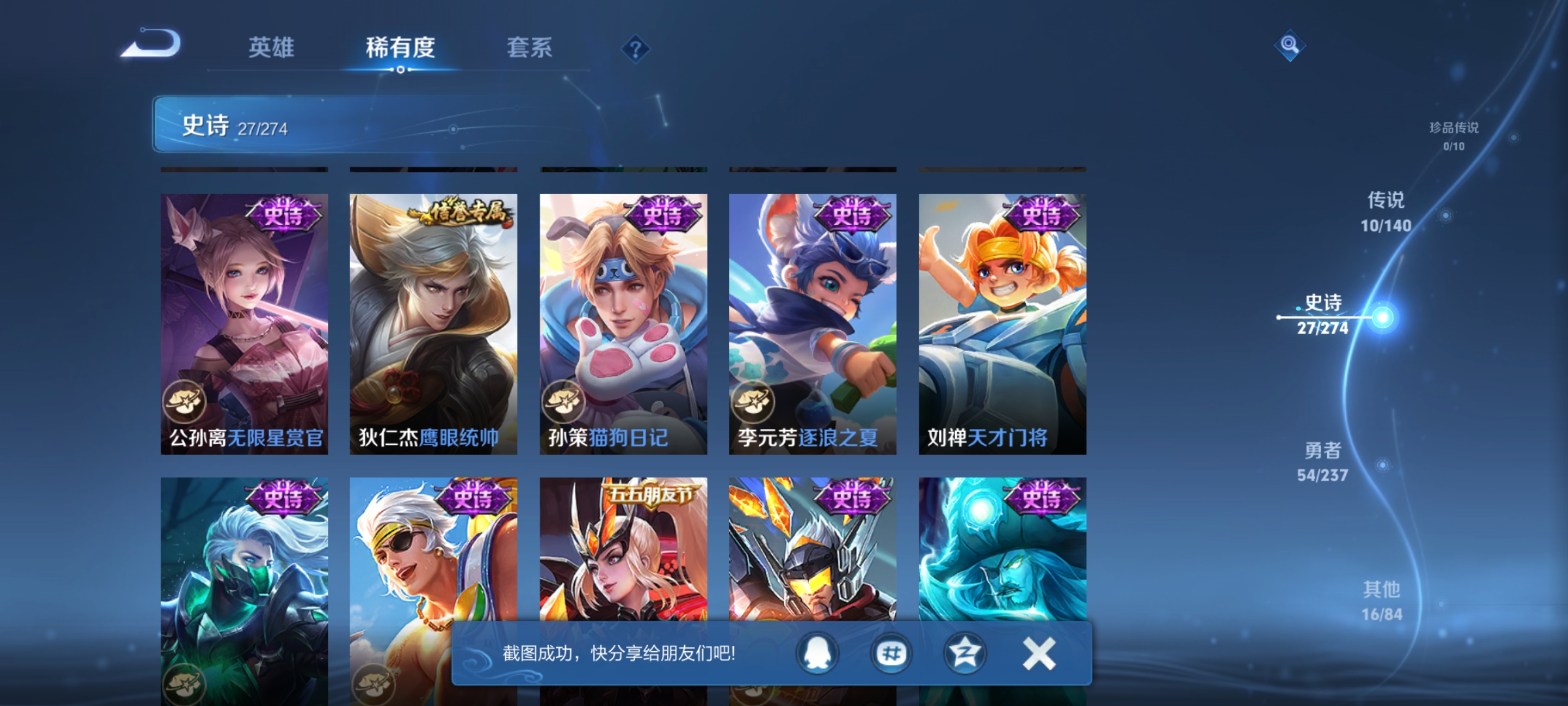 WZCMW4167573王者荣耀账号详情图6