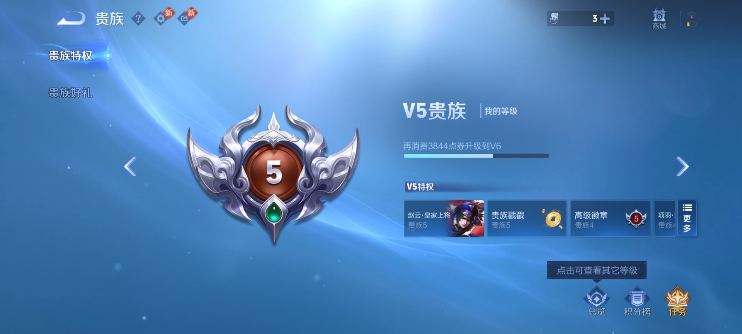 WZCMW4167573王者荣耀账号详情图8