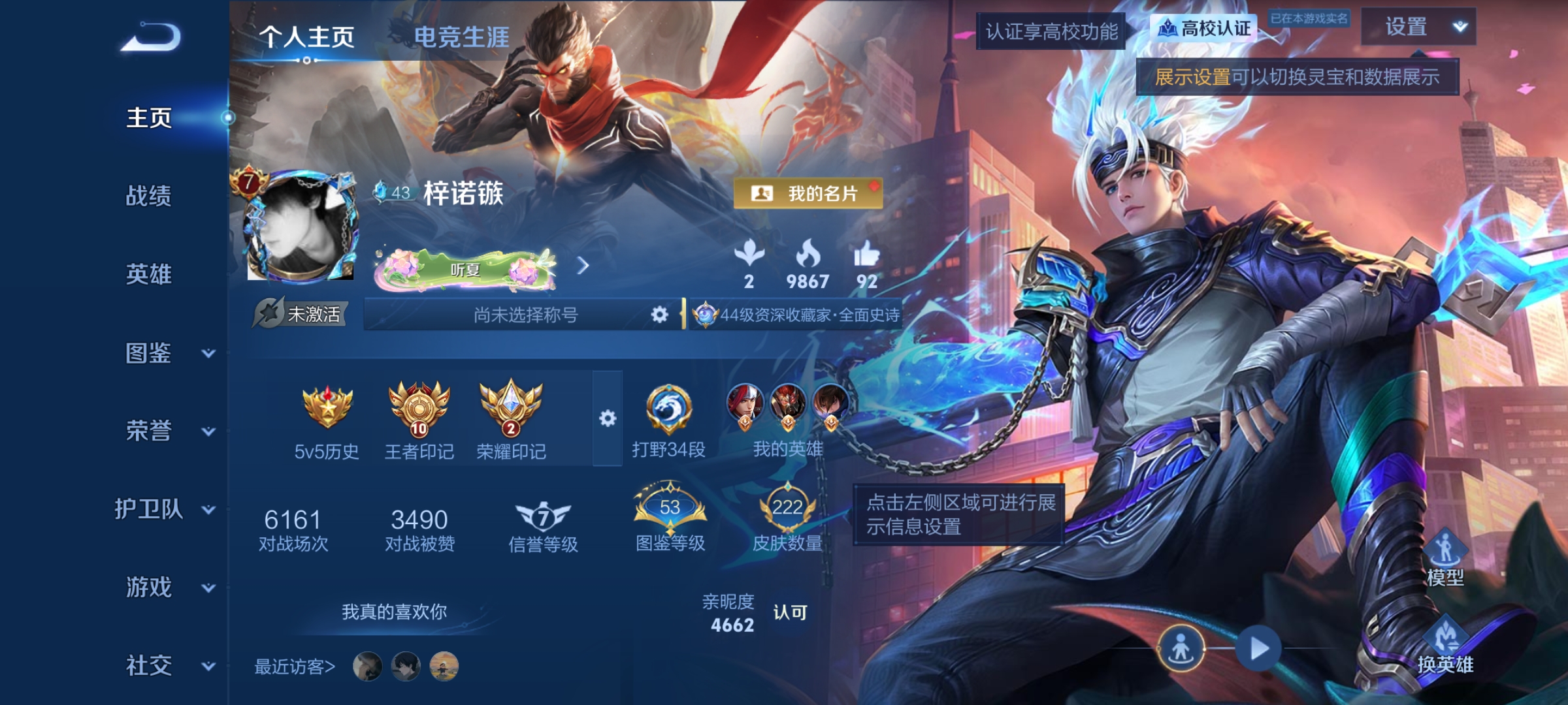 【V7 1典藏 1珍品 2星传说 15传说 222皮肤 131英雄 至尊星耀】打野34段,弑枪猎影,15传说,一念神魔,逐花归海,碎云,妄想实况,地狱火,地狱之眼,时之恋人(刘备),黄金白羊座,乘龙·铭钟鼎,战鼓燎原,绛天战甲,鸣野蒿,愿照·山河定,愿照·九州拓,神骥·逐星野f4-16,编号:SXG