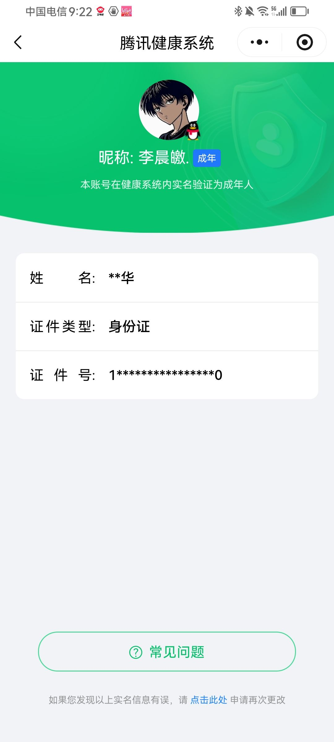 WZCMW4164740王者荣耀账号详情图13