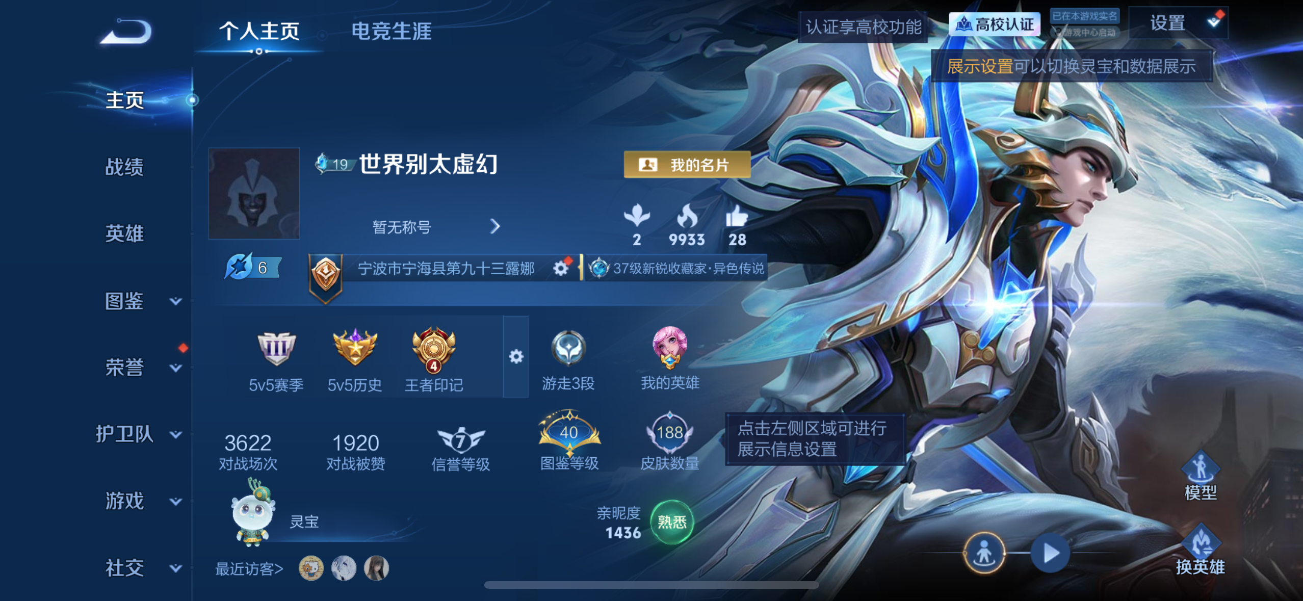 【V7 2星传说 15传说 188皮肤 128英雄 永恒钻石】15传说,一念神魔,逐花归海,胖达荣荣,炽阳神光,无双飞将,启示之音,怒海麟威,零号·赤焰,地狱之眼,超时空战士(狄仁杰),霜月吟,琥珀纪元(铠),霜北刀,愿照·山河定,愿照·九州拓f3-73,编号:SXYNO83