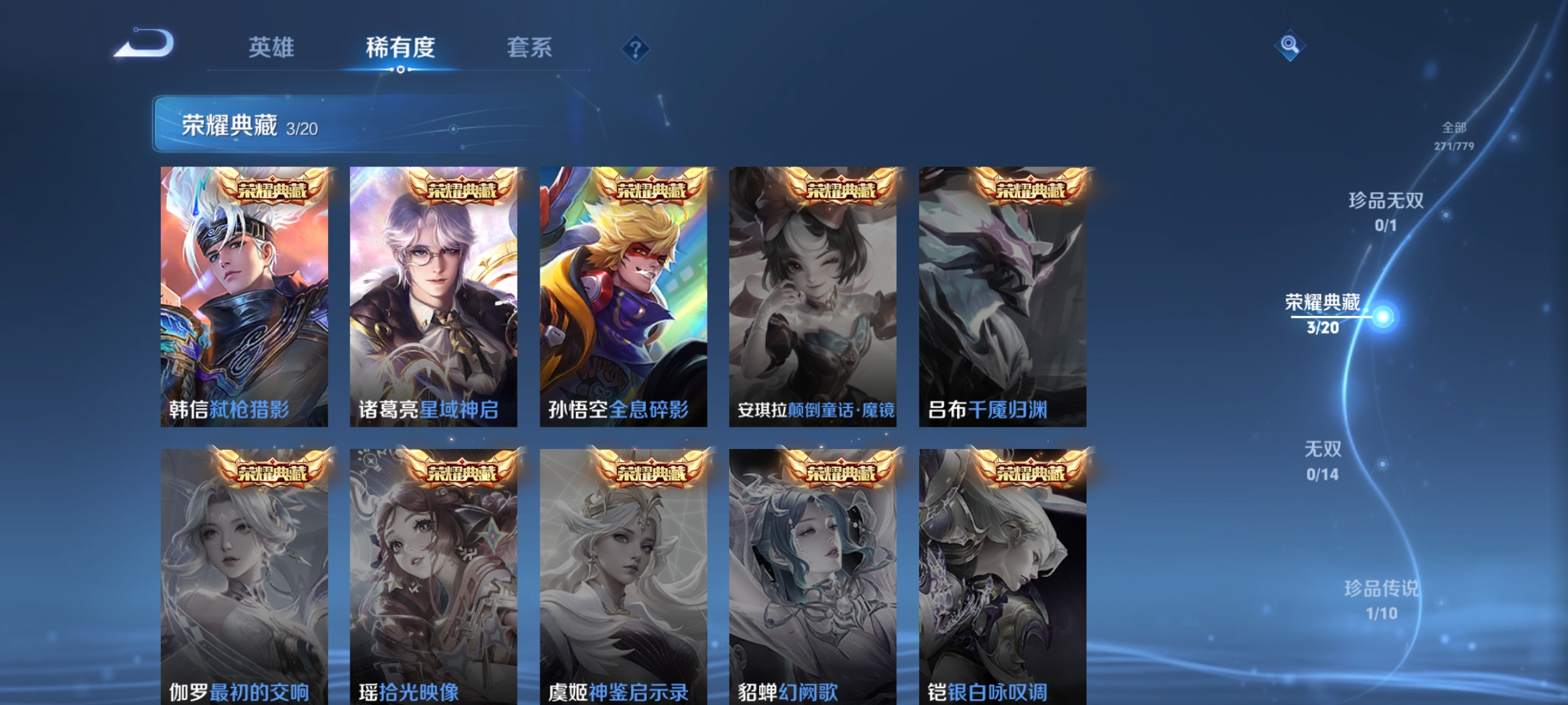 WZCMW4164743王者荣耀账号详情图3