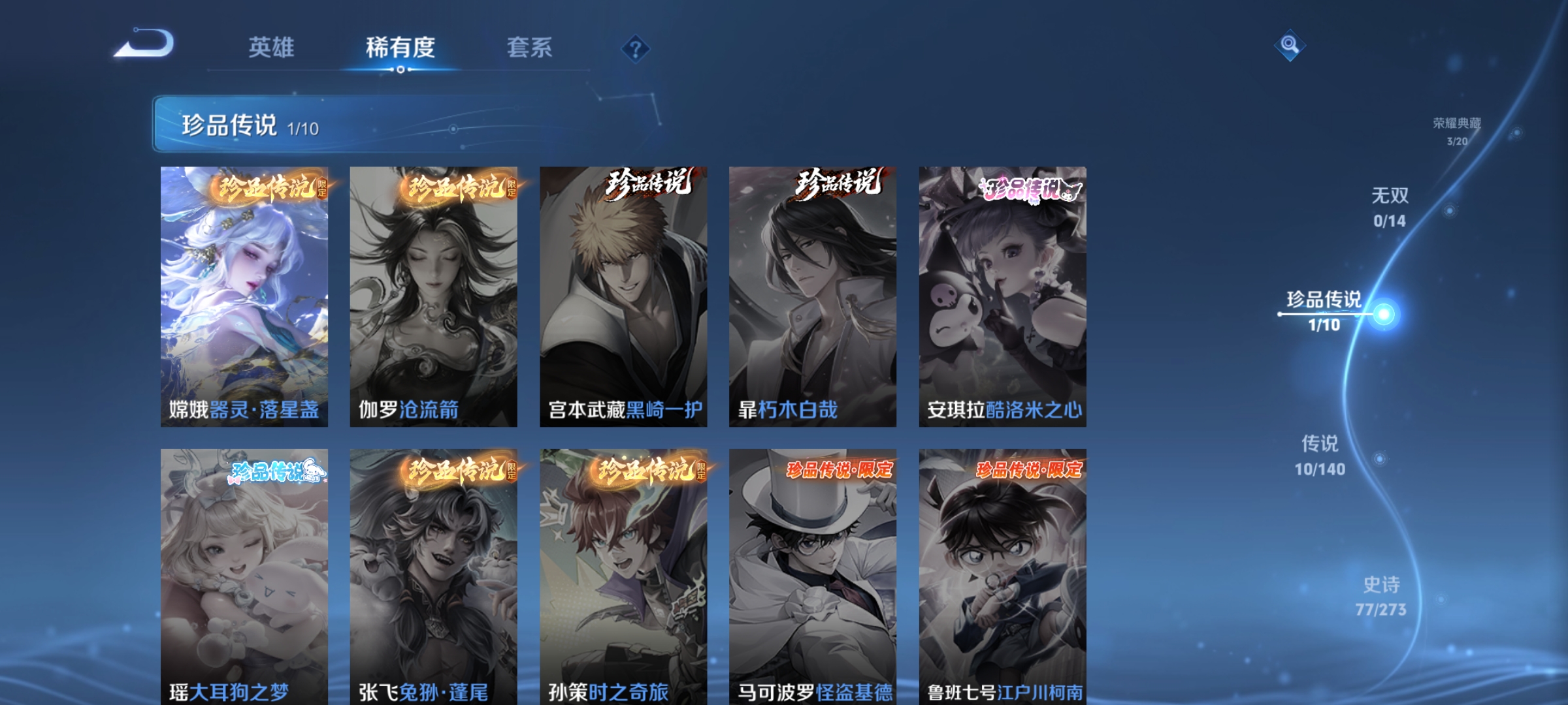 WZCMW4164743王者荣耀账号详情图4