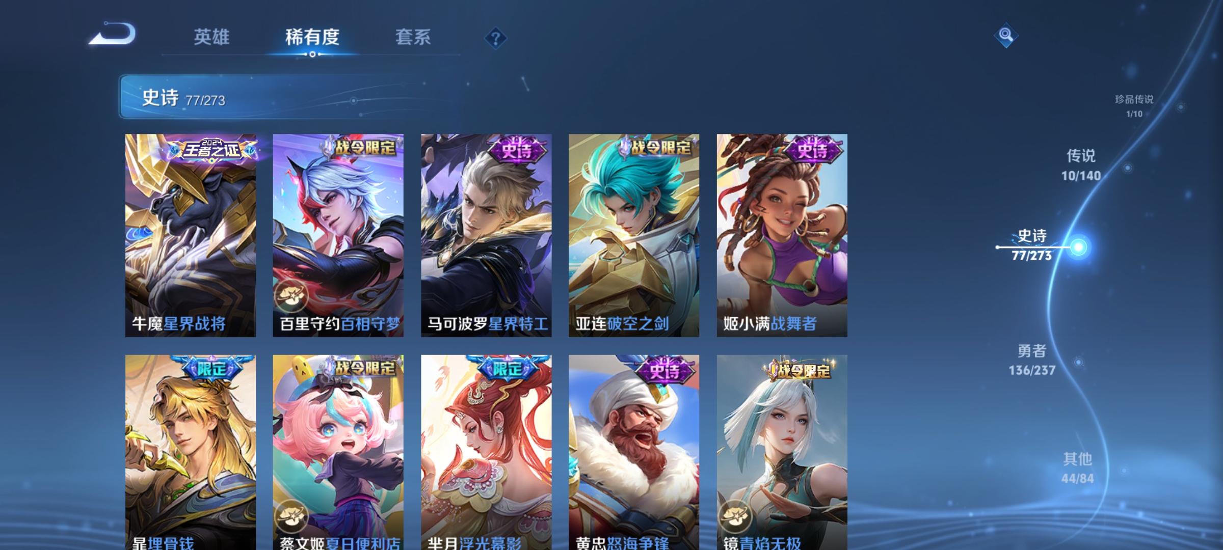 WZCMW4164743王者荣耀账号详情图7