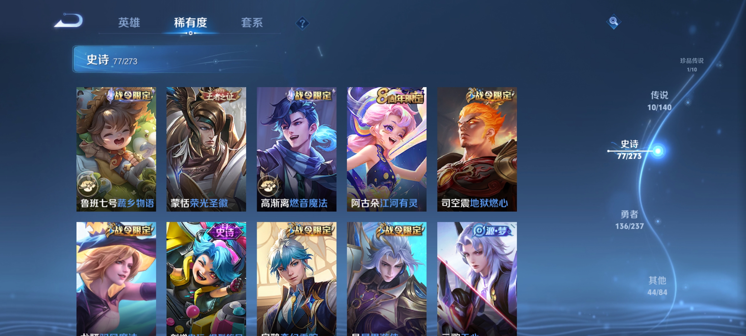 WZCMW4164743王者荣耀账号详情图8