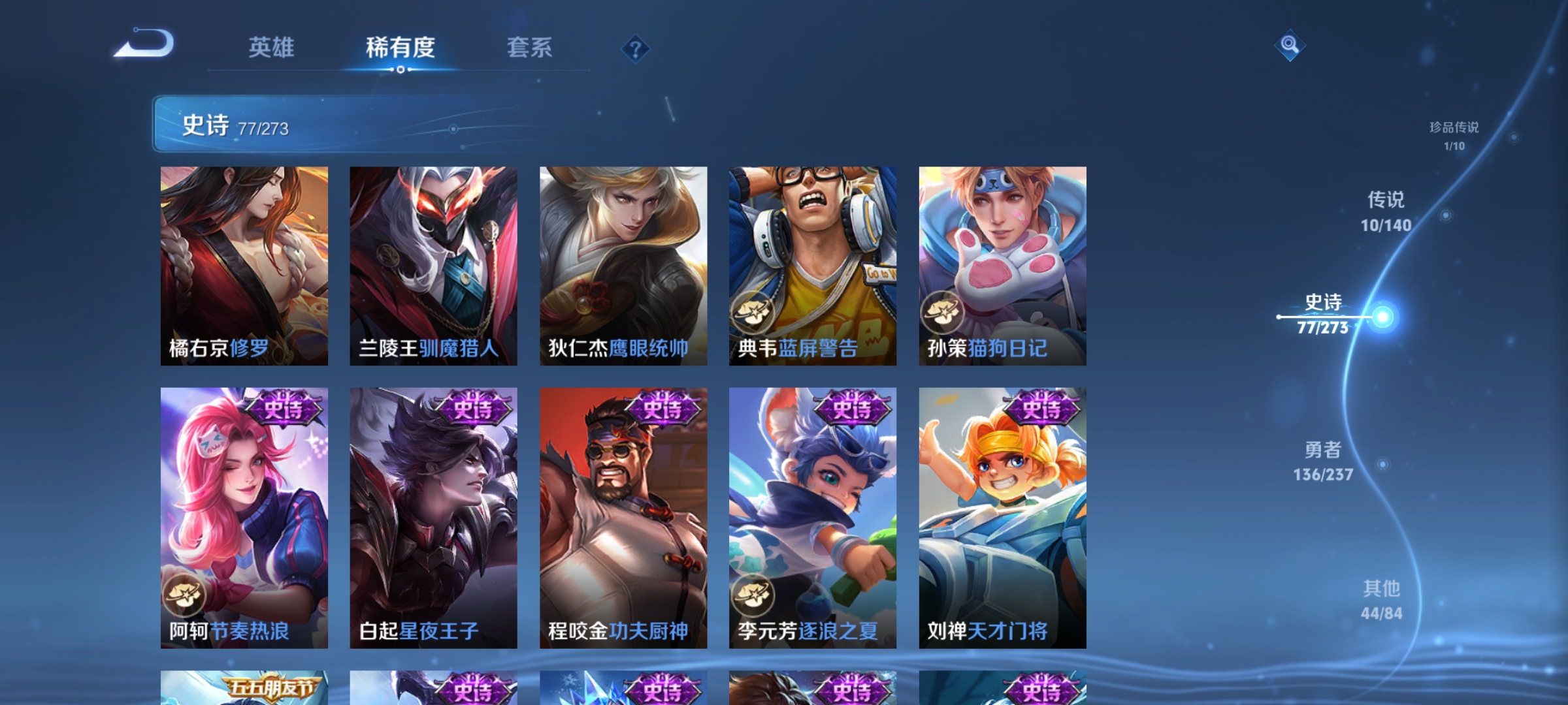 WZCMW4164743王者荣耀账号详情图10