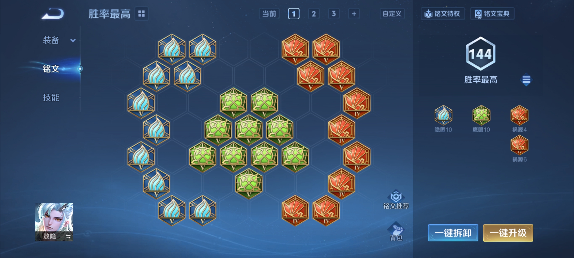 WZCMW4164743王者荣耀账号详情图16