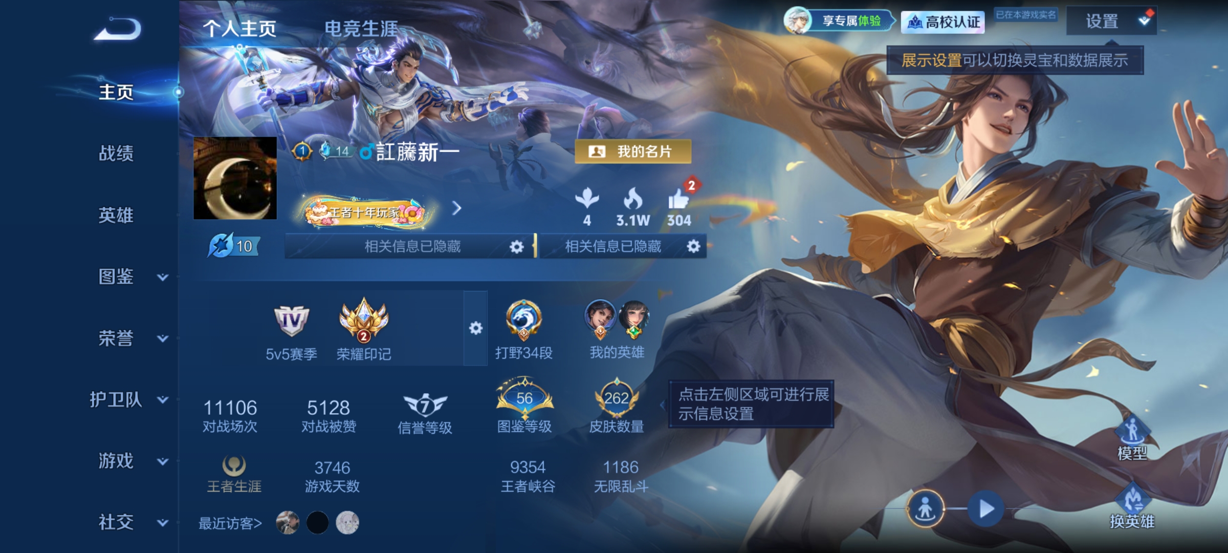 【V6 1典藏 1珍品 1星传说 9传说 262皮肤 127英雄 永恒钻石】打野34段,弑枪猎影,至尊宝,9传说,李逍遥,凤求凰,一念神魔,时雨天司,猫影幻舞,黄金射手座,地狱之眼,诗剑行,启明星使f3-63,编号:SXBBN49