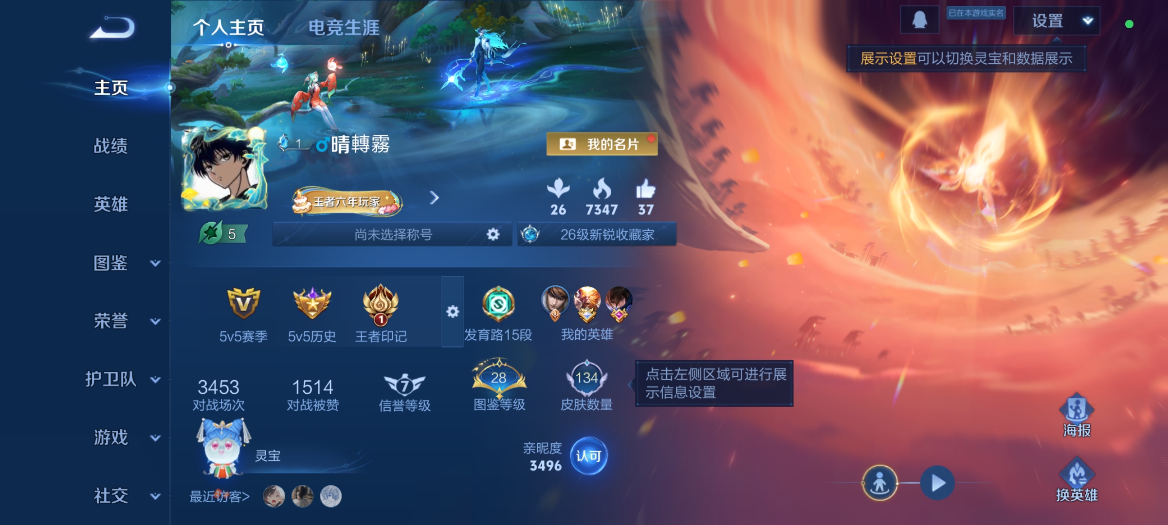 王者荣耀账号安卓QQ125英雄-134皮肤-【V7 8传说 134皮肤 125英雄】大圣娶亲，8传说，云鹰飞将,淬星耀世