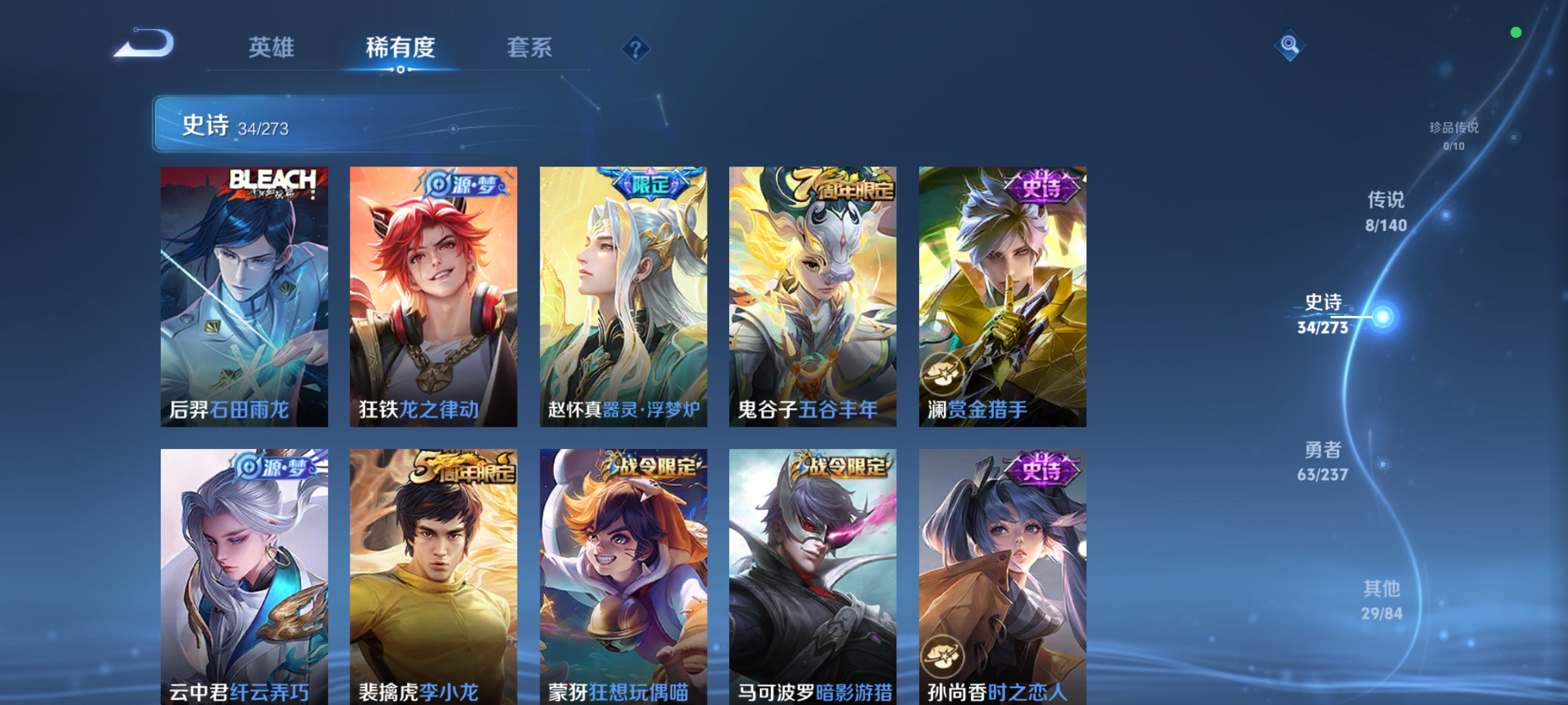 WZCMW4164740王者荣耀账号详情图4