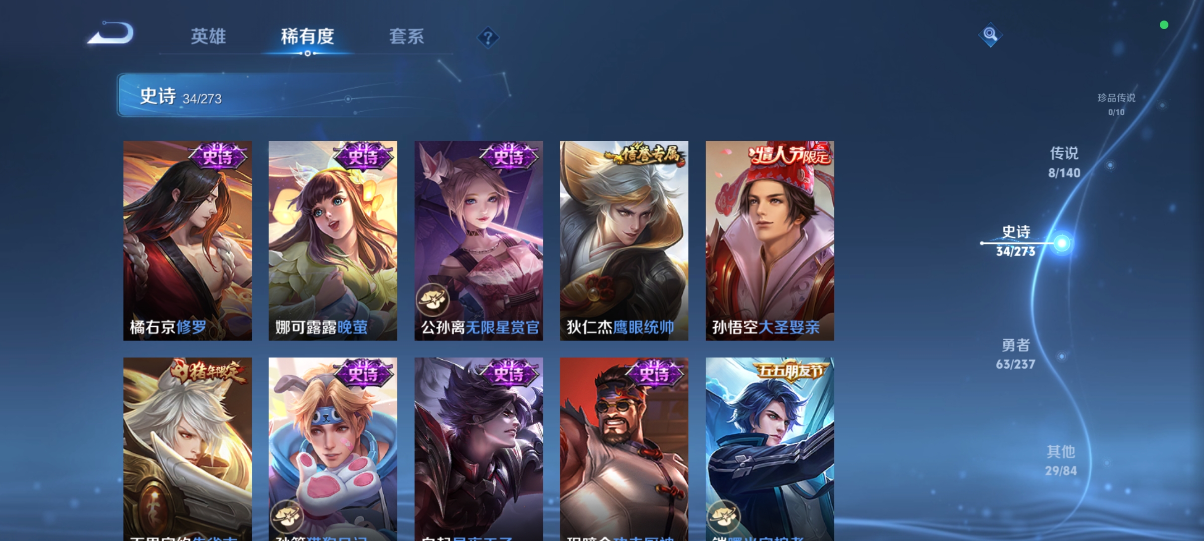 WZCMW4164740王者荣耀账号详情图5