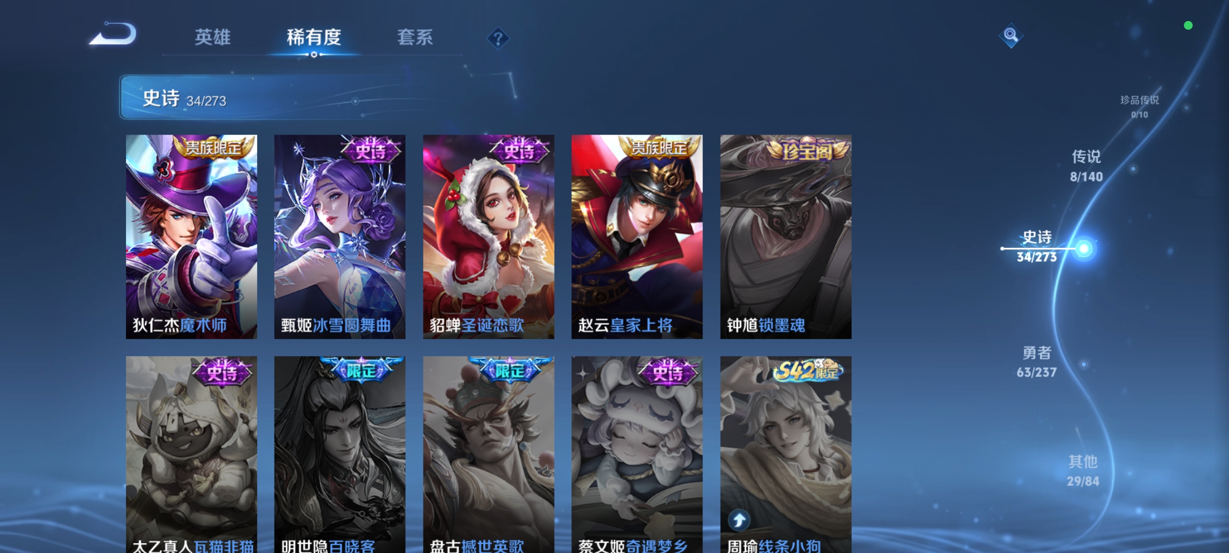 WZCMW4164740王者荣耀账号详情图7