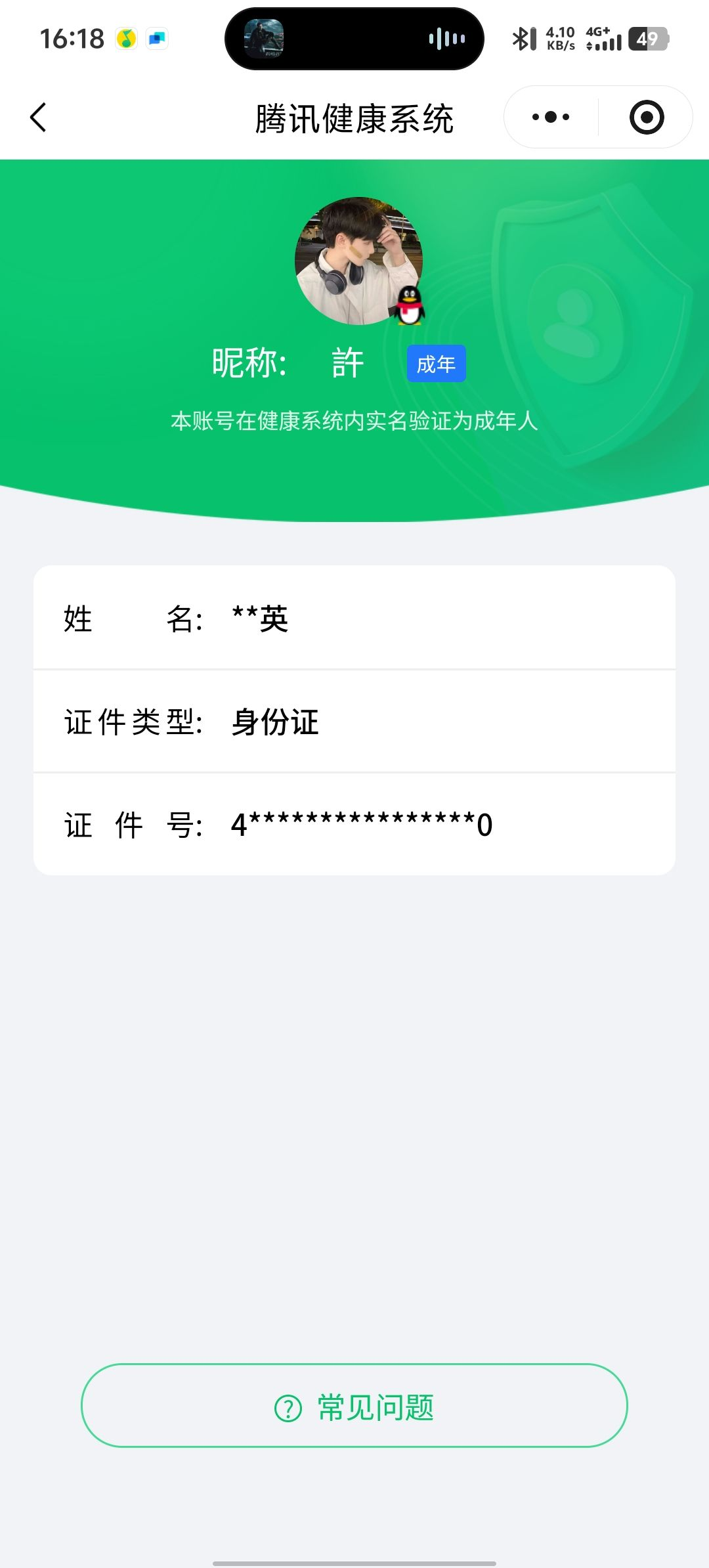 WZCMW4167471王者荣耀账号详情图13