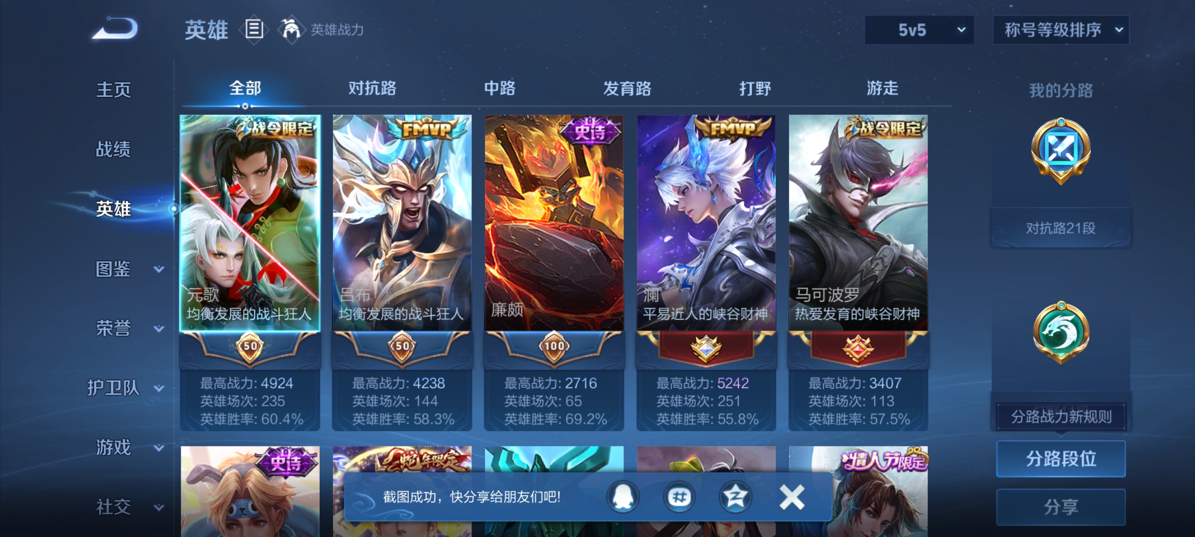 WZCMW4167471王者荣耀账号详情图2