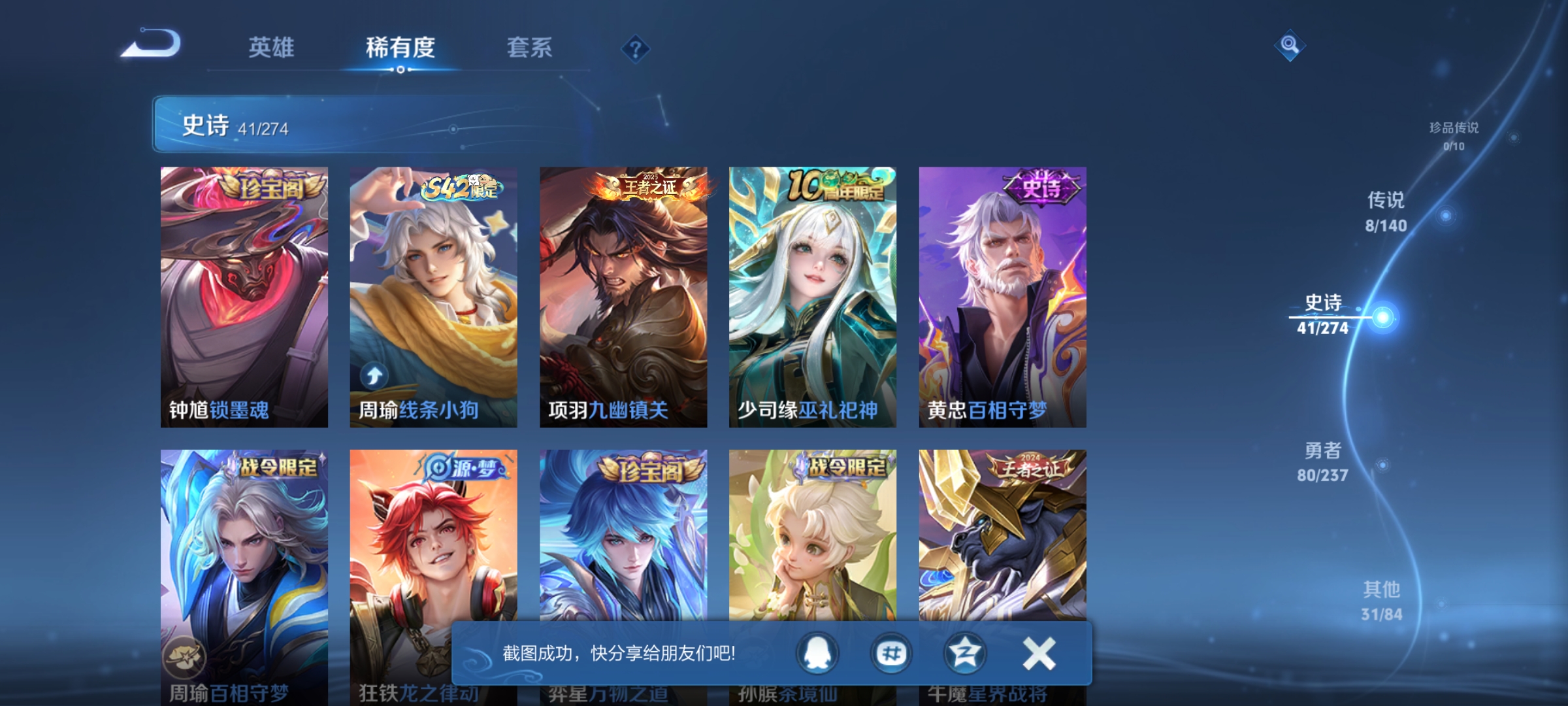 WZCMW4167471王者荣耀账号详情图5