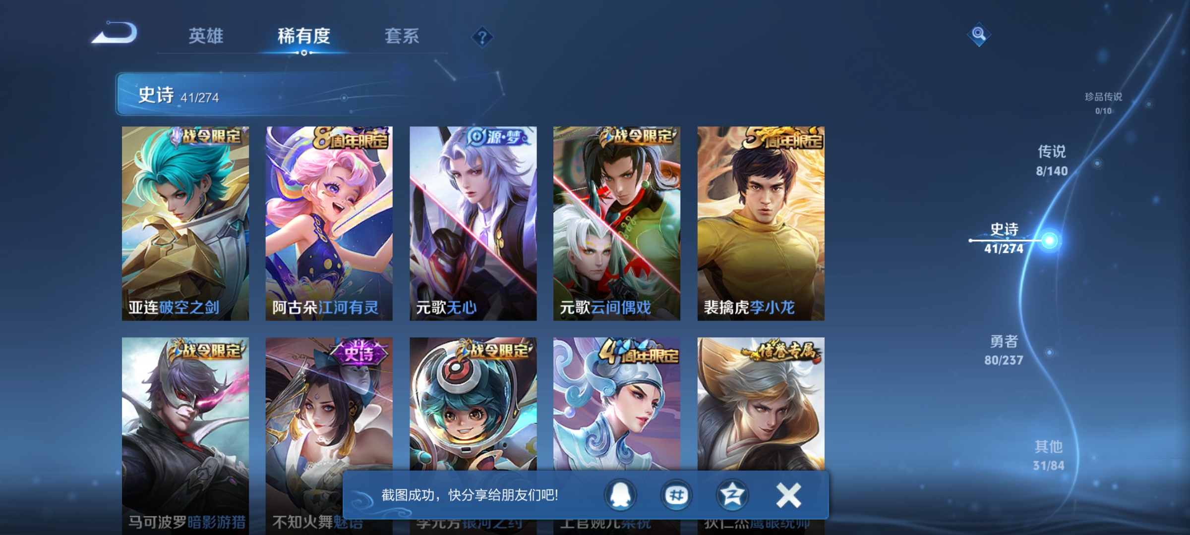 WZCMW4167471王者荣耀账号详情图6