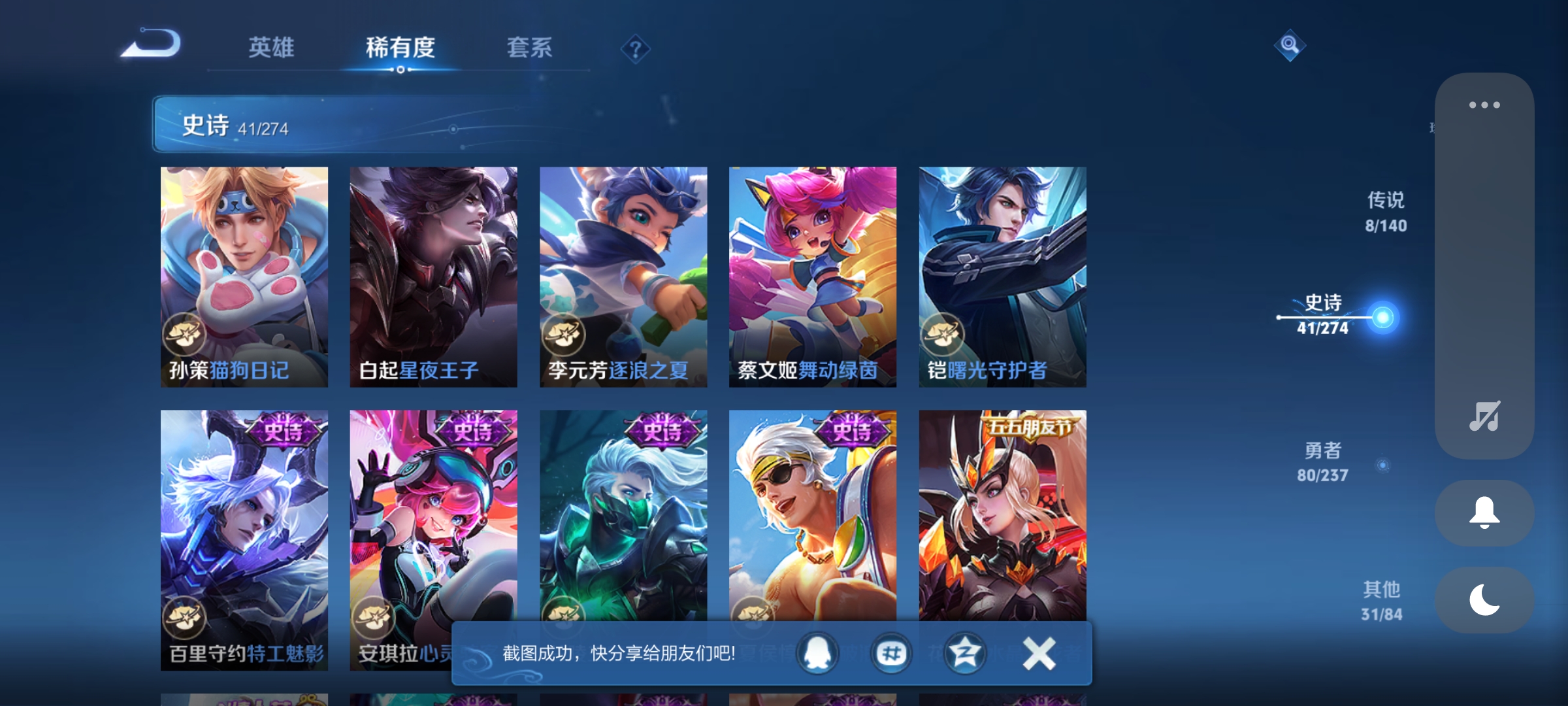 WZCMW4167471王者荣耀账号详情图7