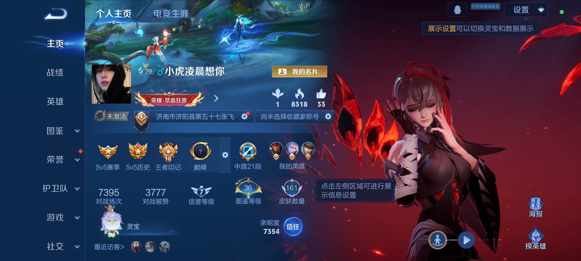 王者荣耀账号安卓QQ125英雄-161皮肤-【V3 7传说 161皮肤 125英雄】7传说，地狱火,地狱之眼,冠军飞将,黄金白羊座,鸣野蒿,幻光神枪,神树通天df2-66,编号:SXOYK57