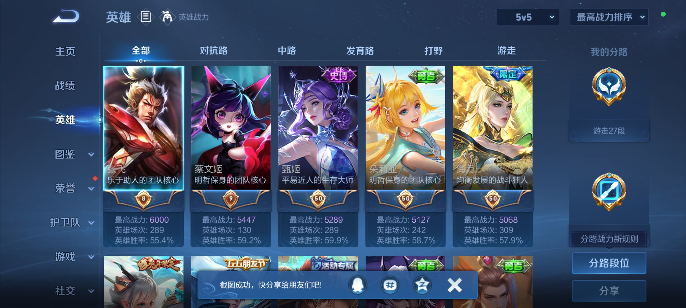 WZCMW4167469王者荣耀账号详情图2