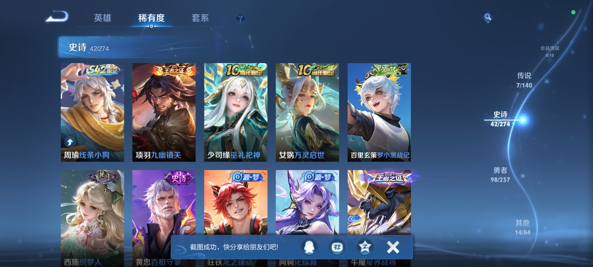 WZCMW4167469王者荣耀账号详情图5