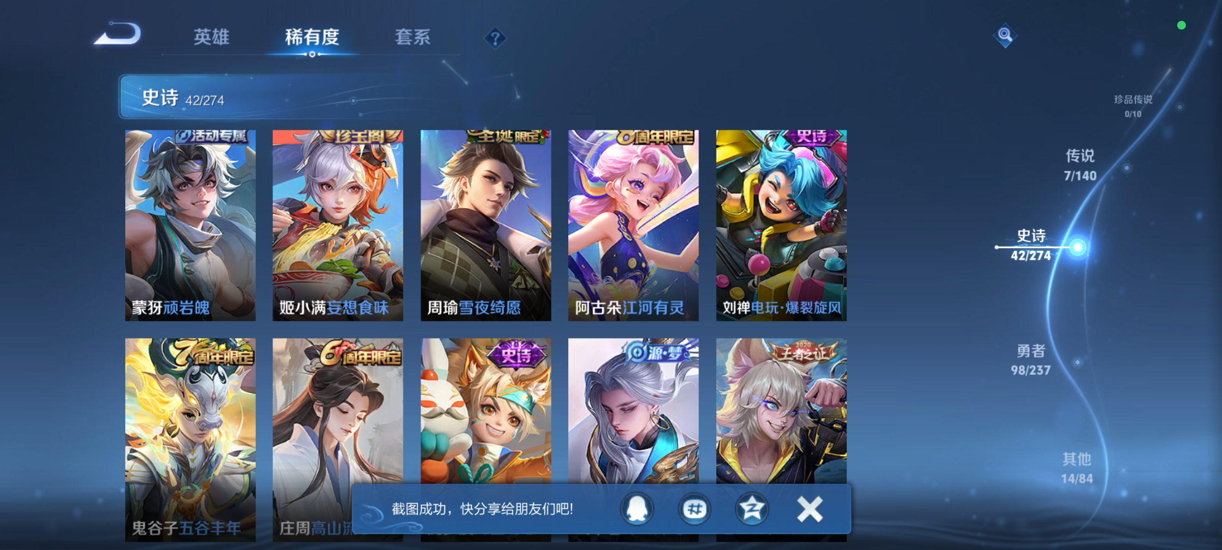 WZCMW4167469王者荣耀账号详情图6