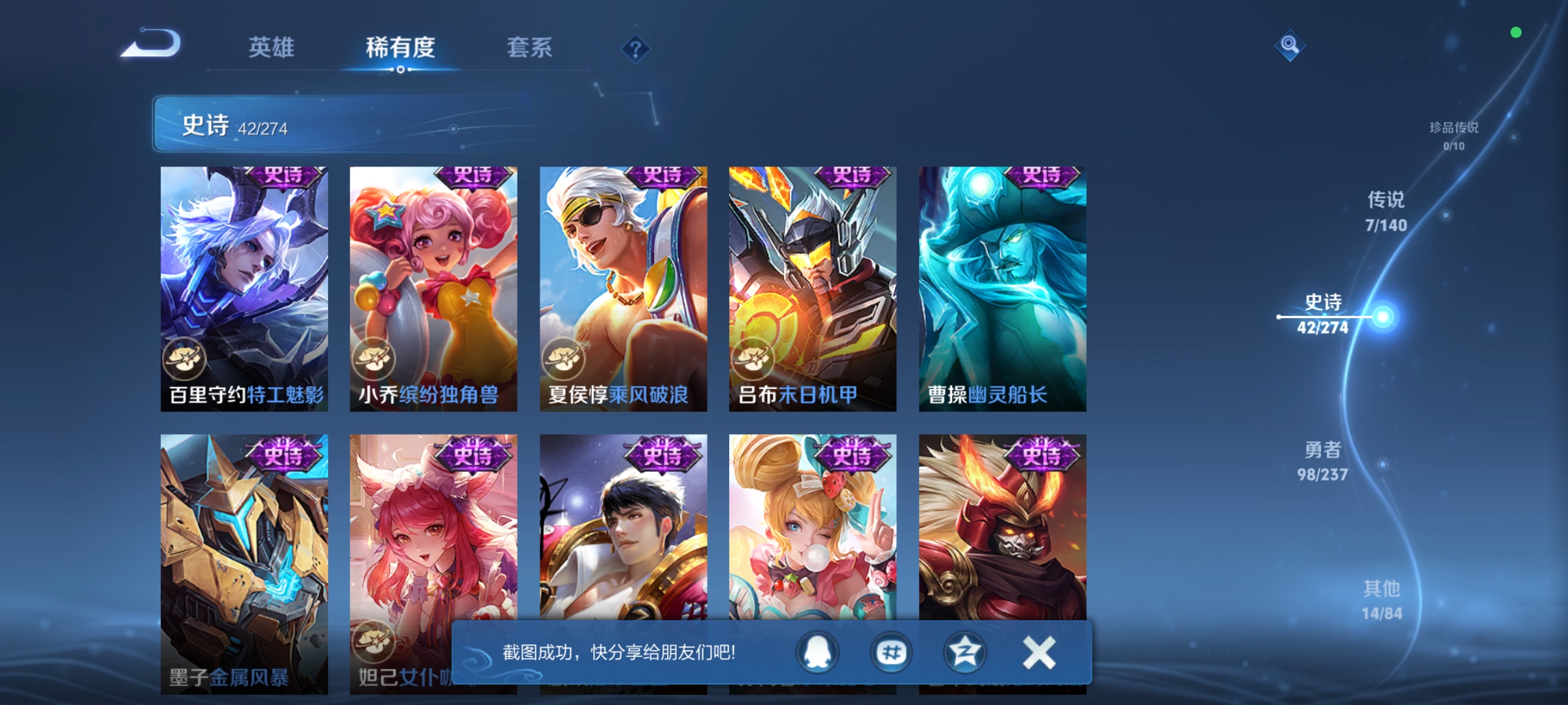 WZCMW4167469王者荣耀账号详情图8