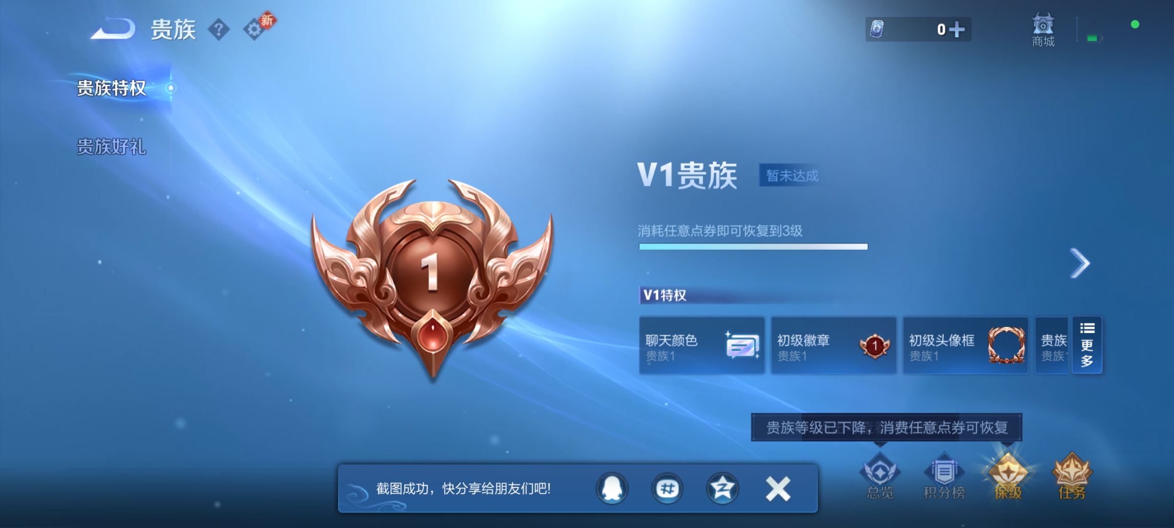 WZCMW4167469王者荣耀账号详情图10